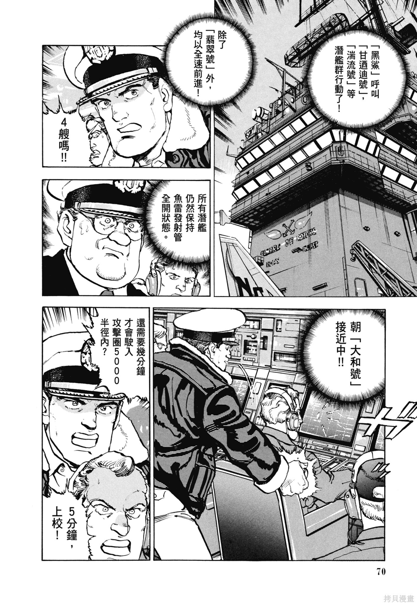 新装版13卷 第72页