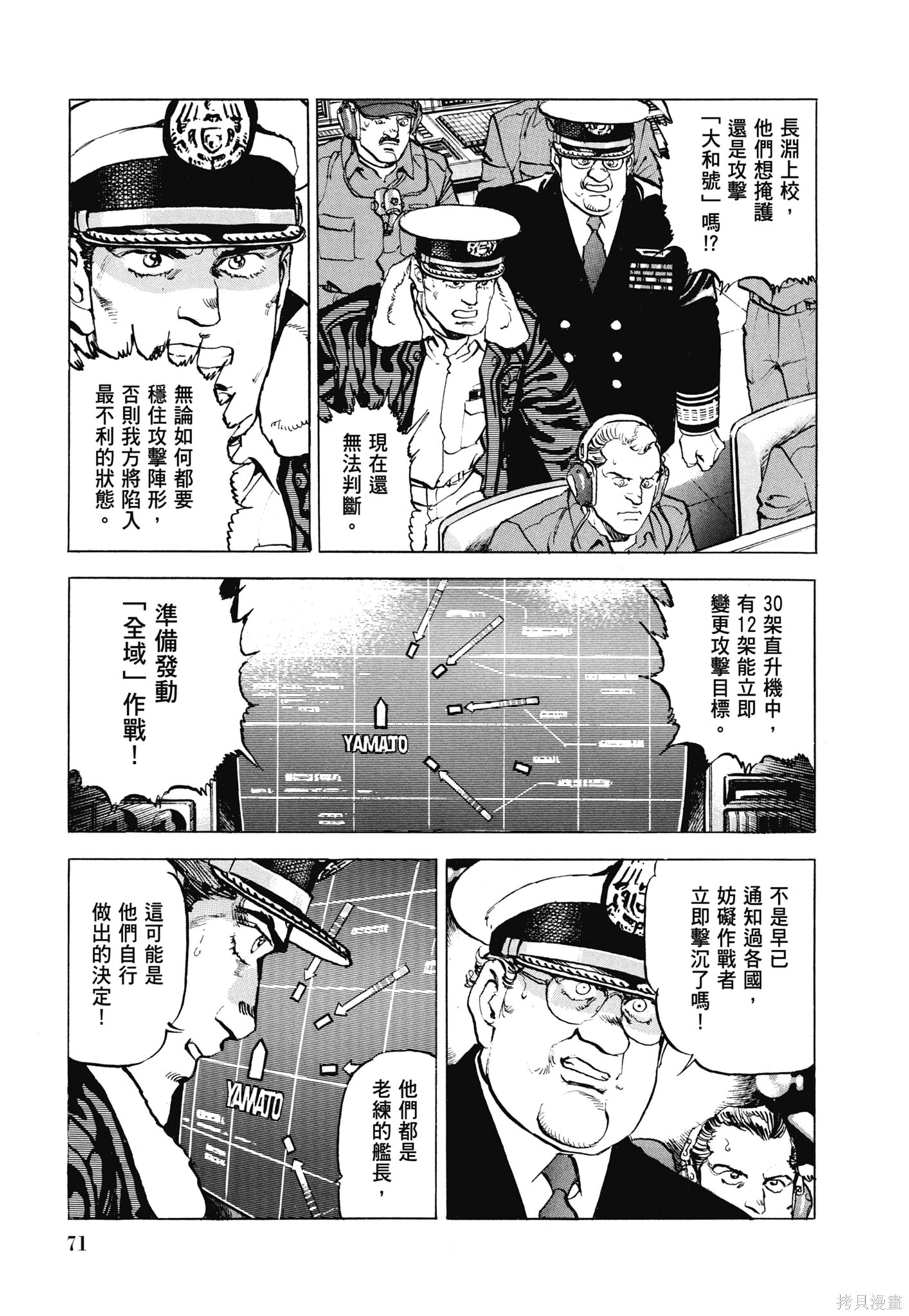 新装版13卷 第73页
