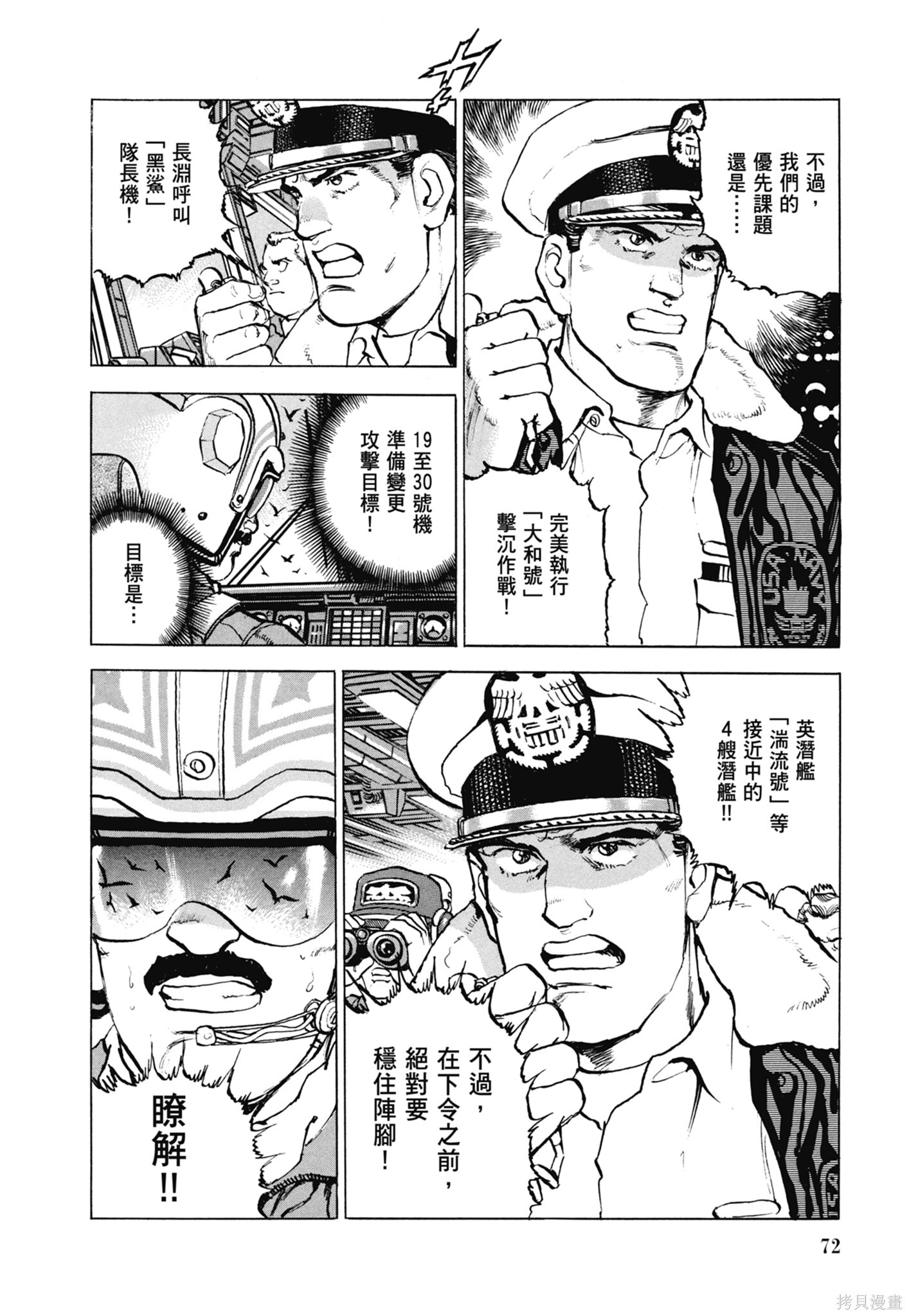 新装版13卷 第74页