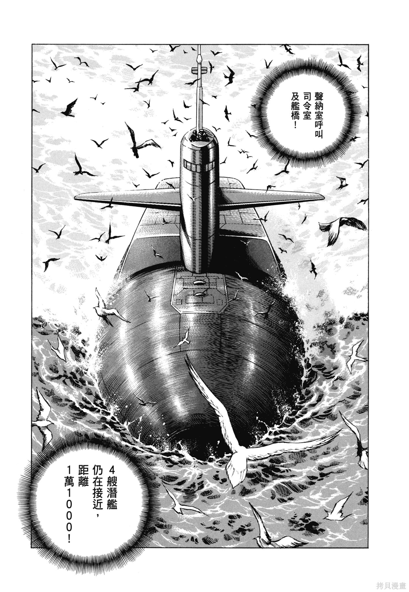 新装版13卷 第75页