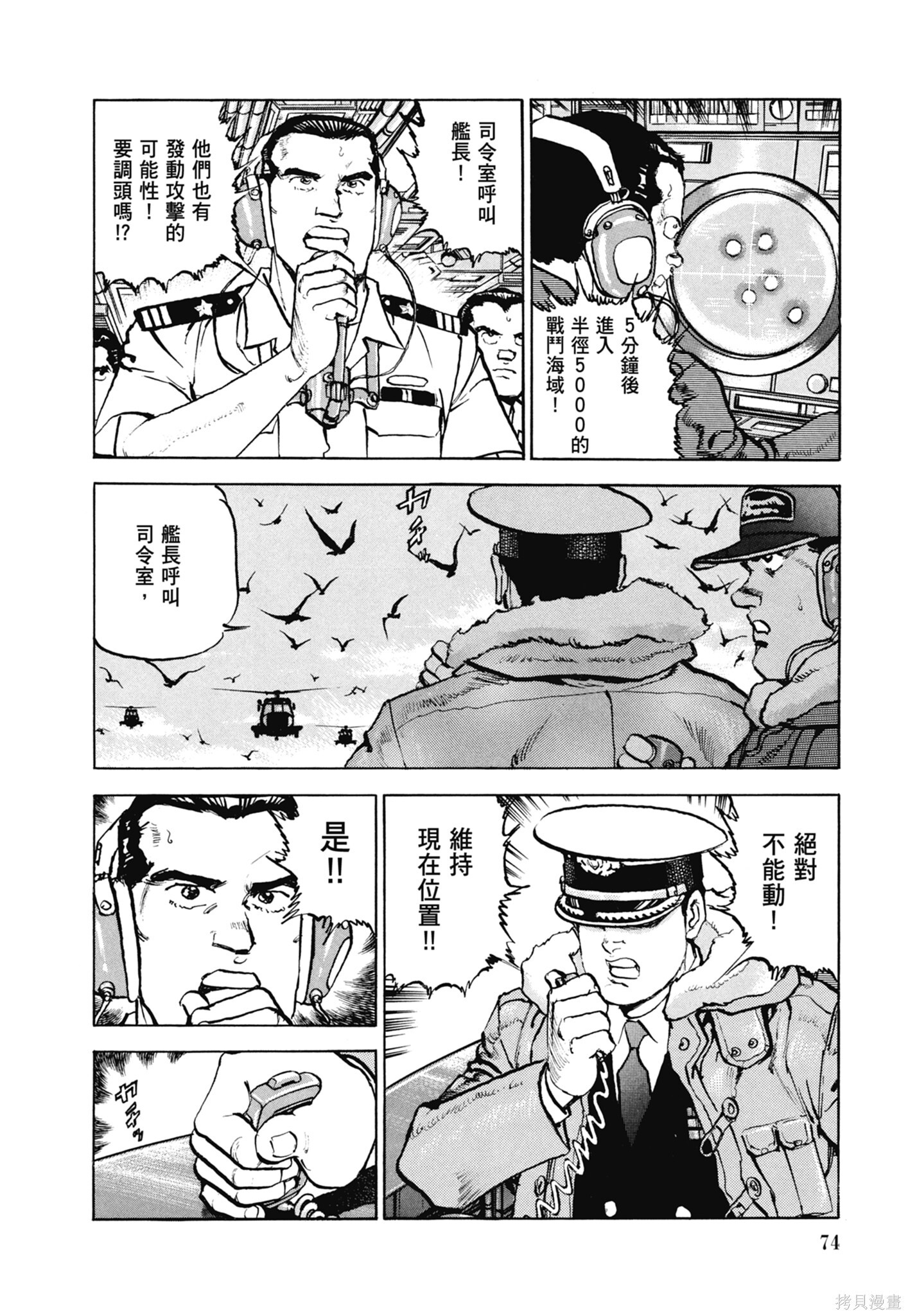 新装版13卷 第76页