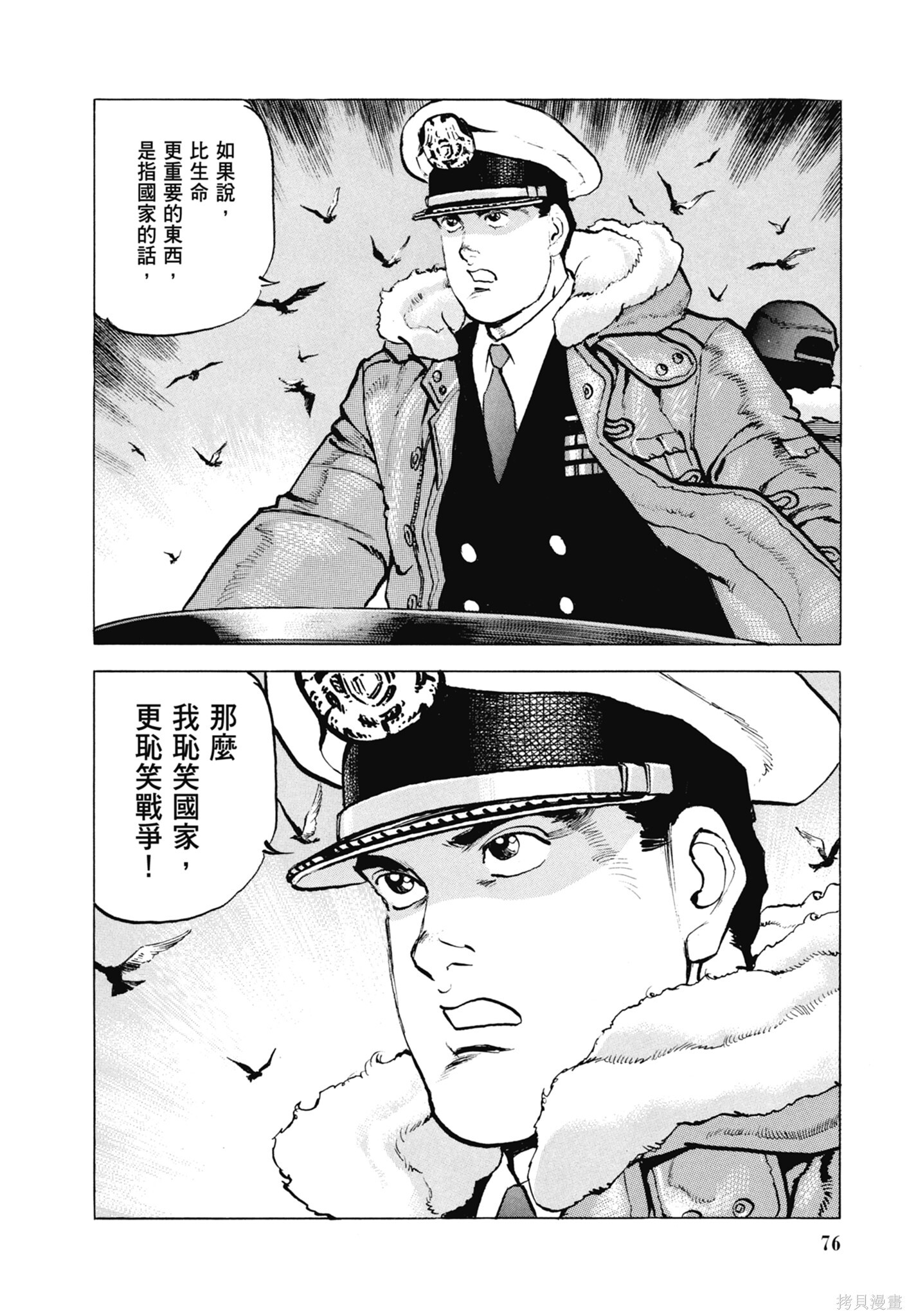 新装版13卷 第78页
