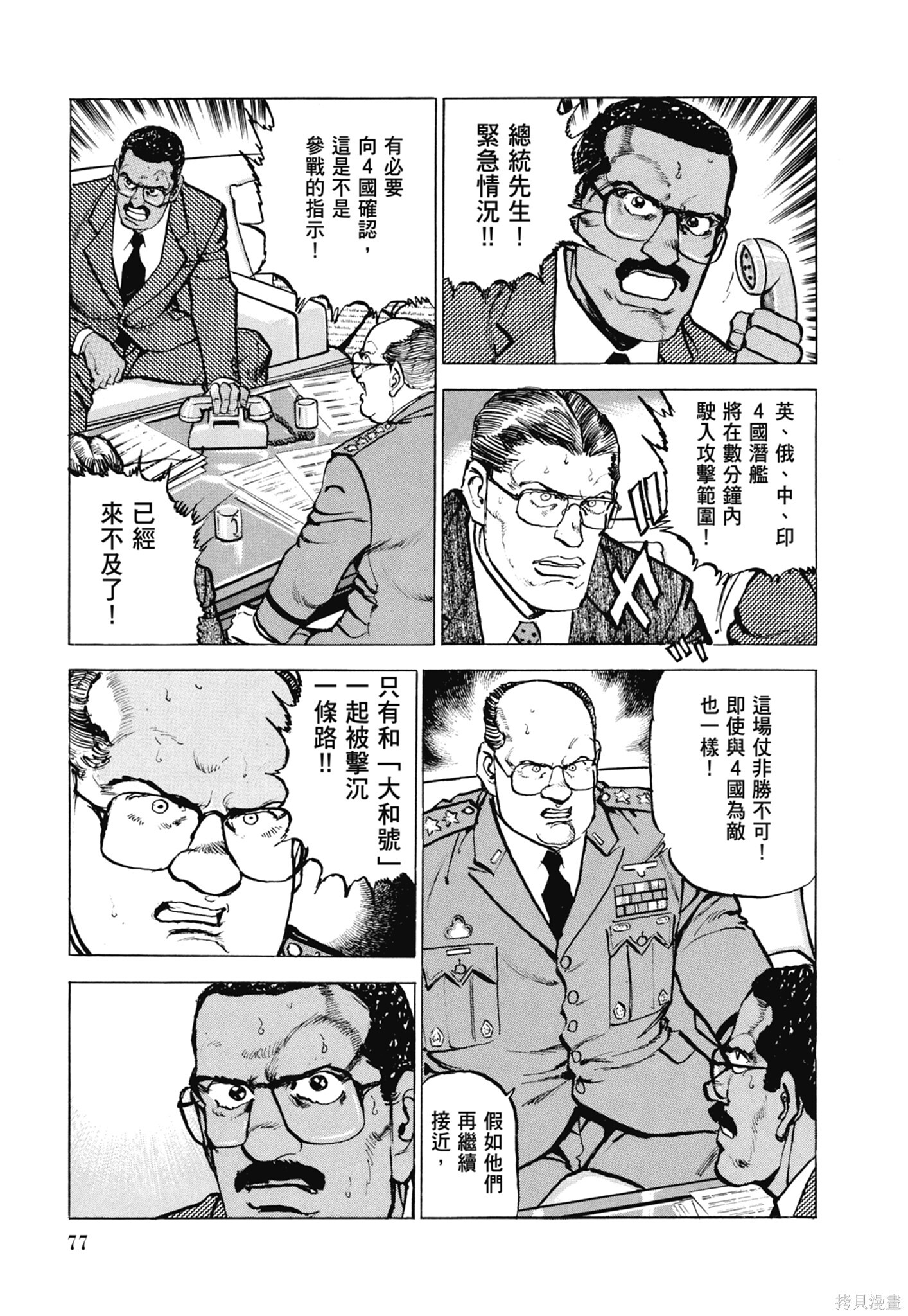新装版13卷 第79页
