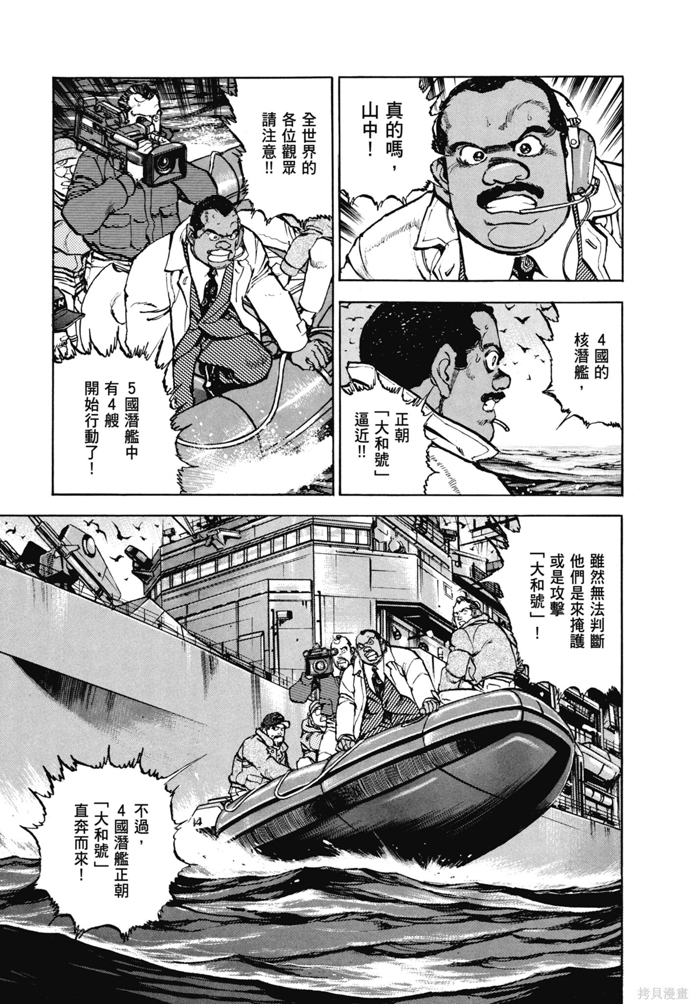 新装版13卷 第81页
