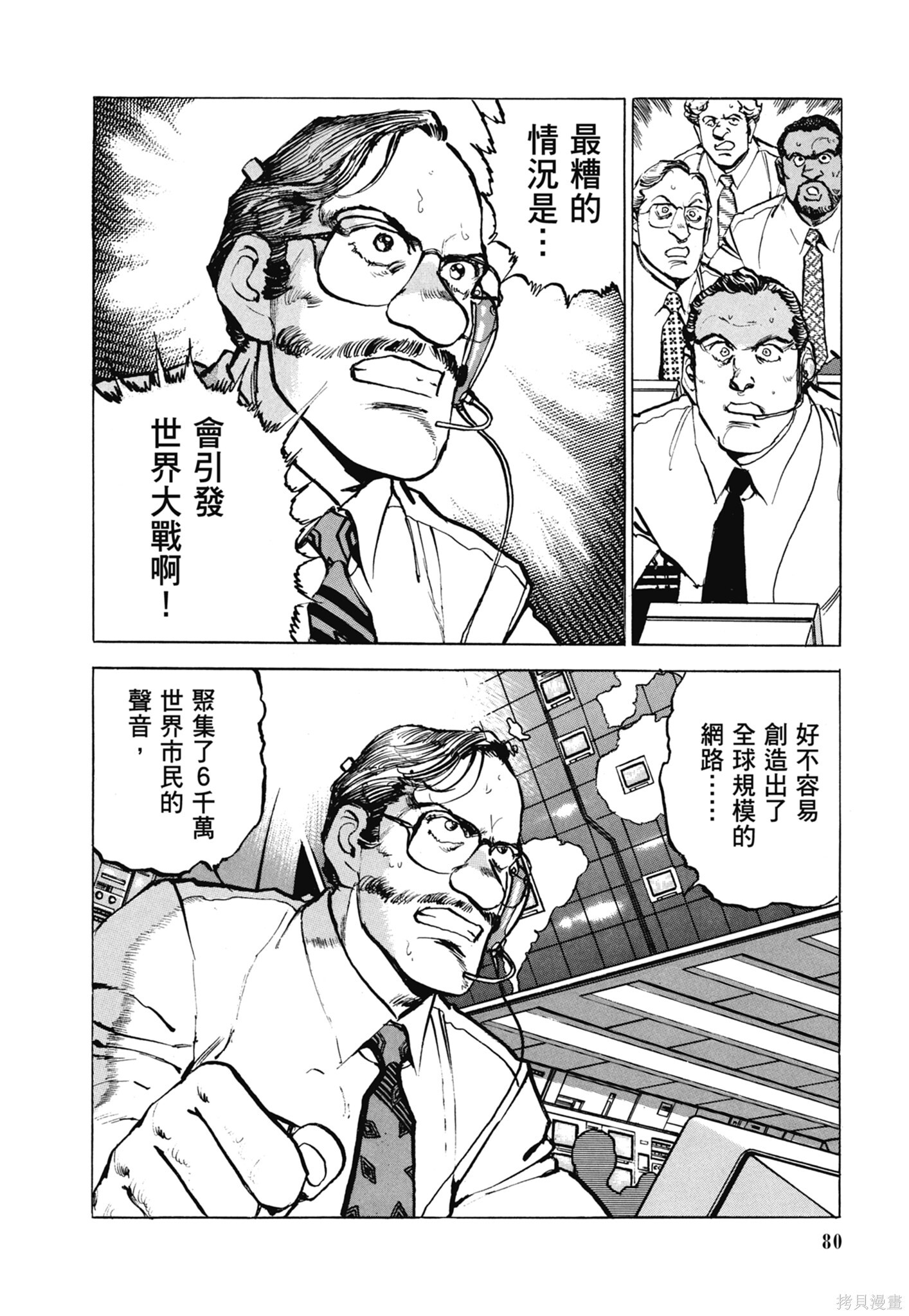 新装版13卷 第82页