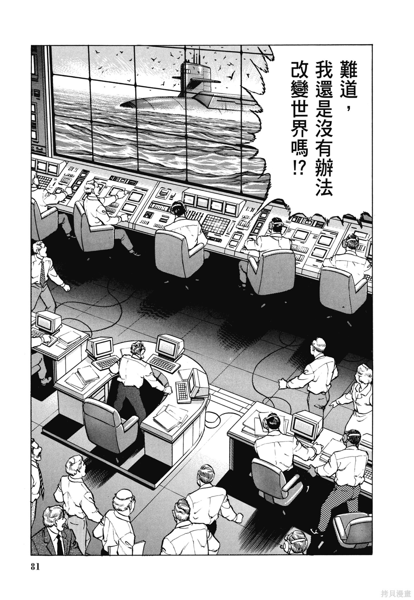 新装版13卷 第83页
