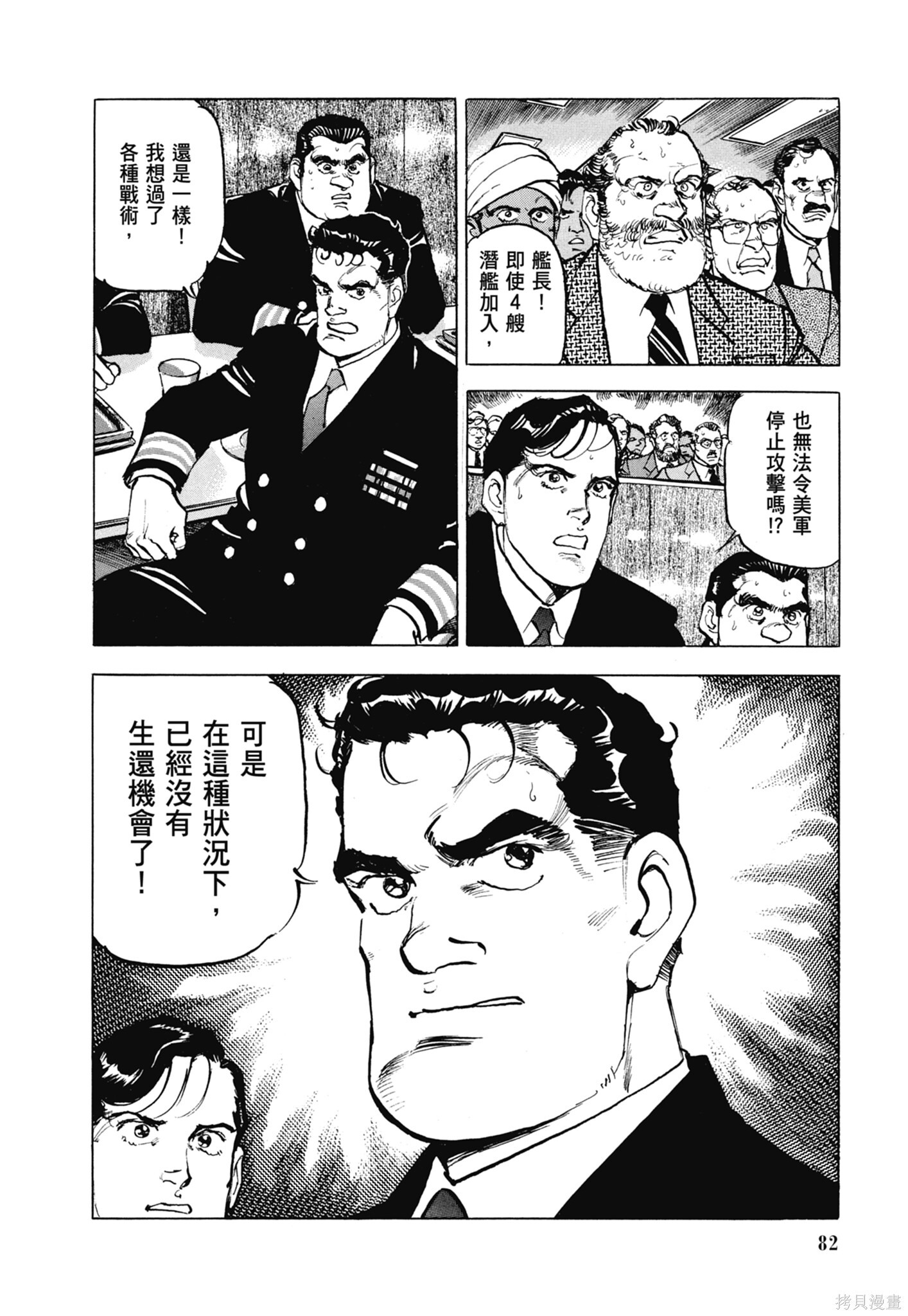 新装版13卷 第84页