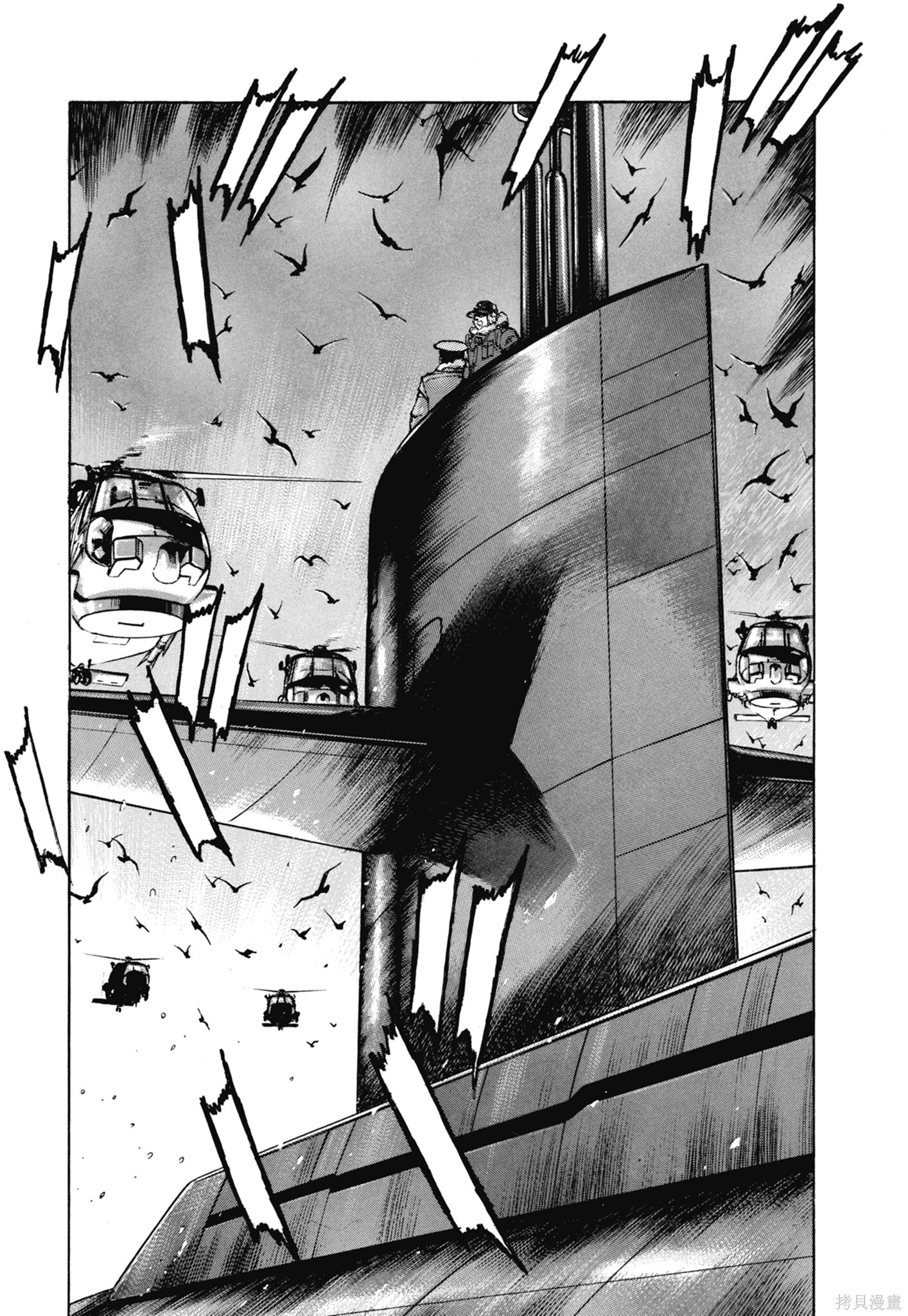 新装版13卷 第85页