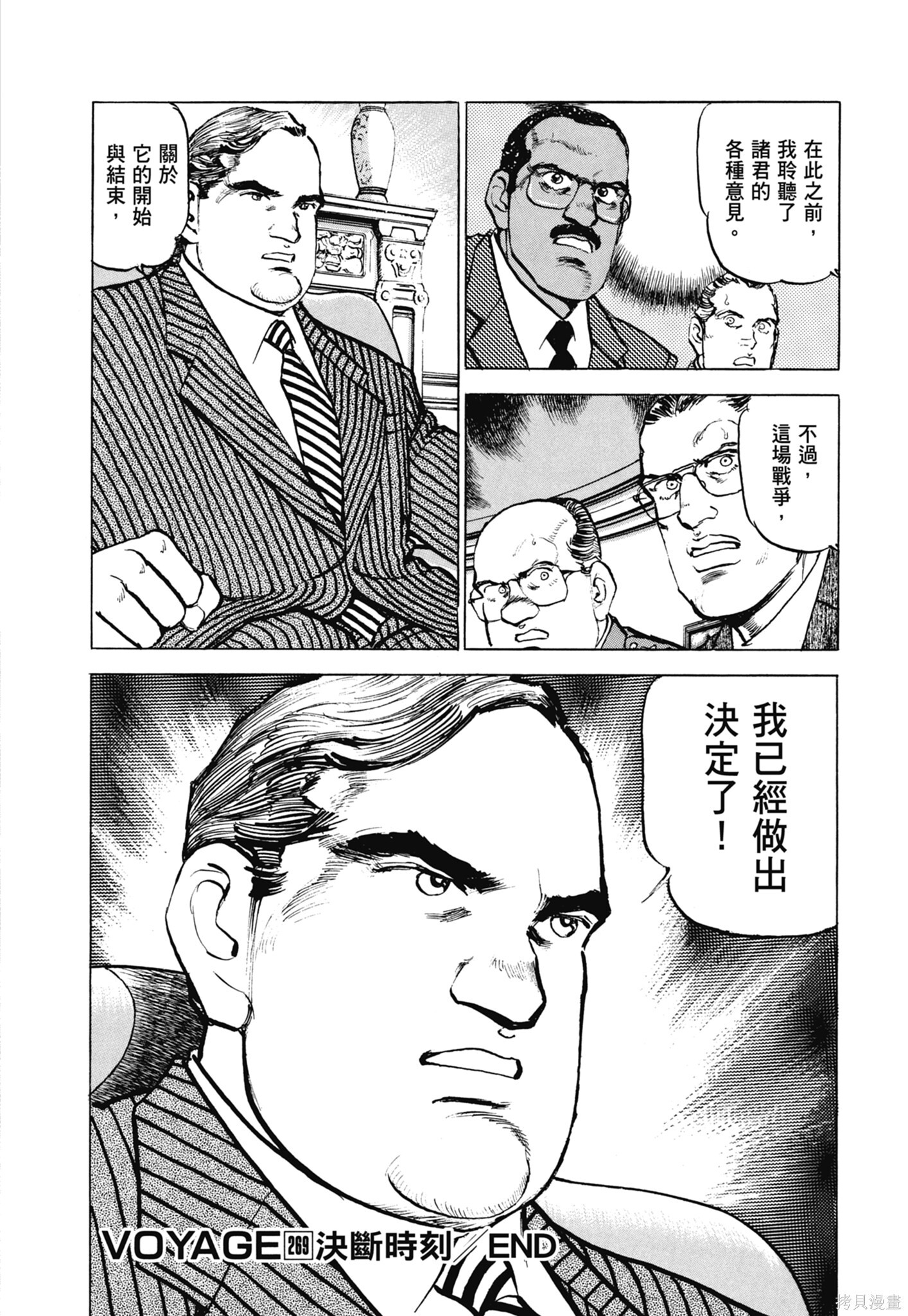 新装版13卷 第86页