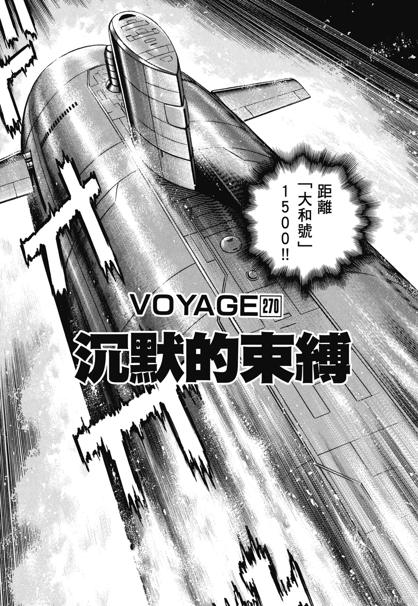 新装版13卷 第87页