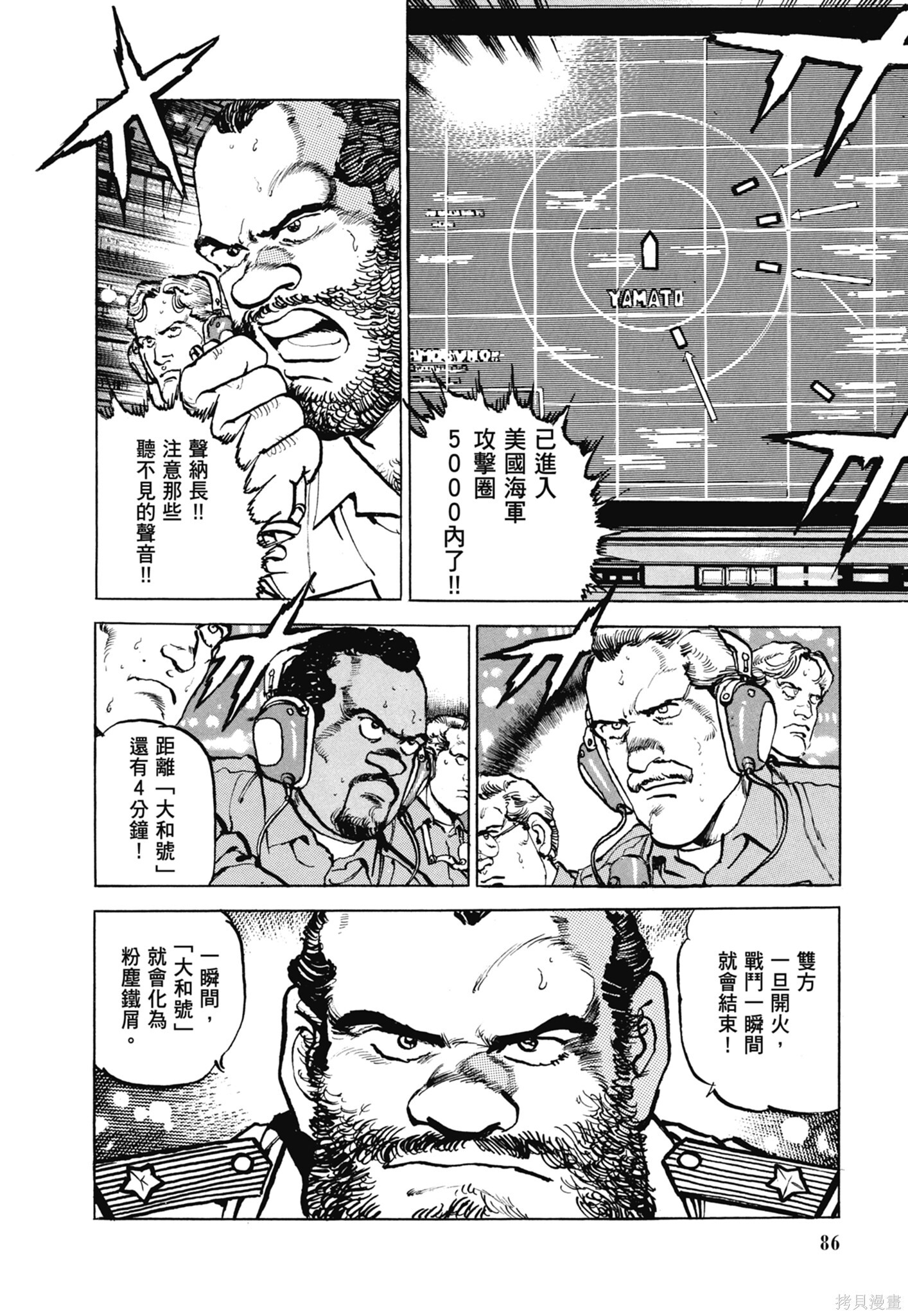 新装版13卷 第88页