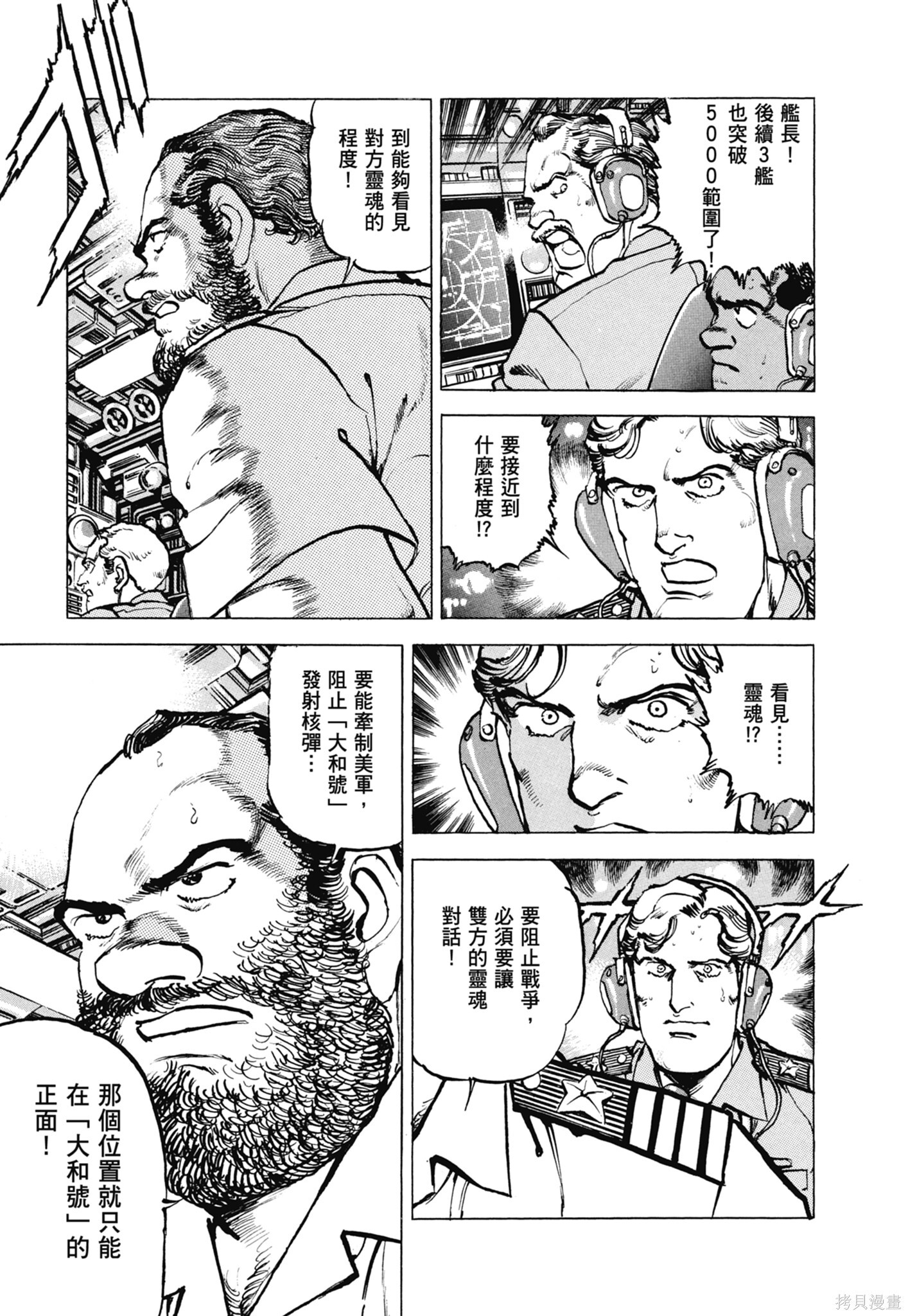 新装版13卷 第89页