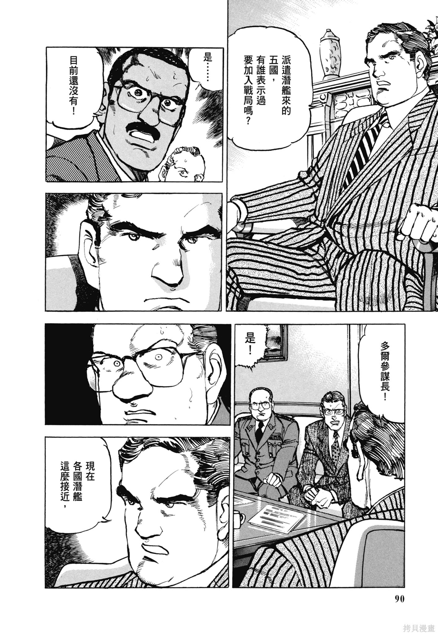新装版13卷 第92页