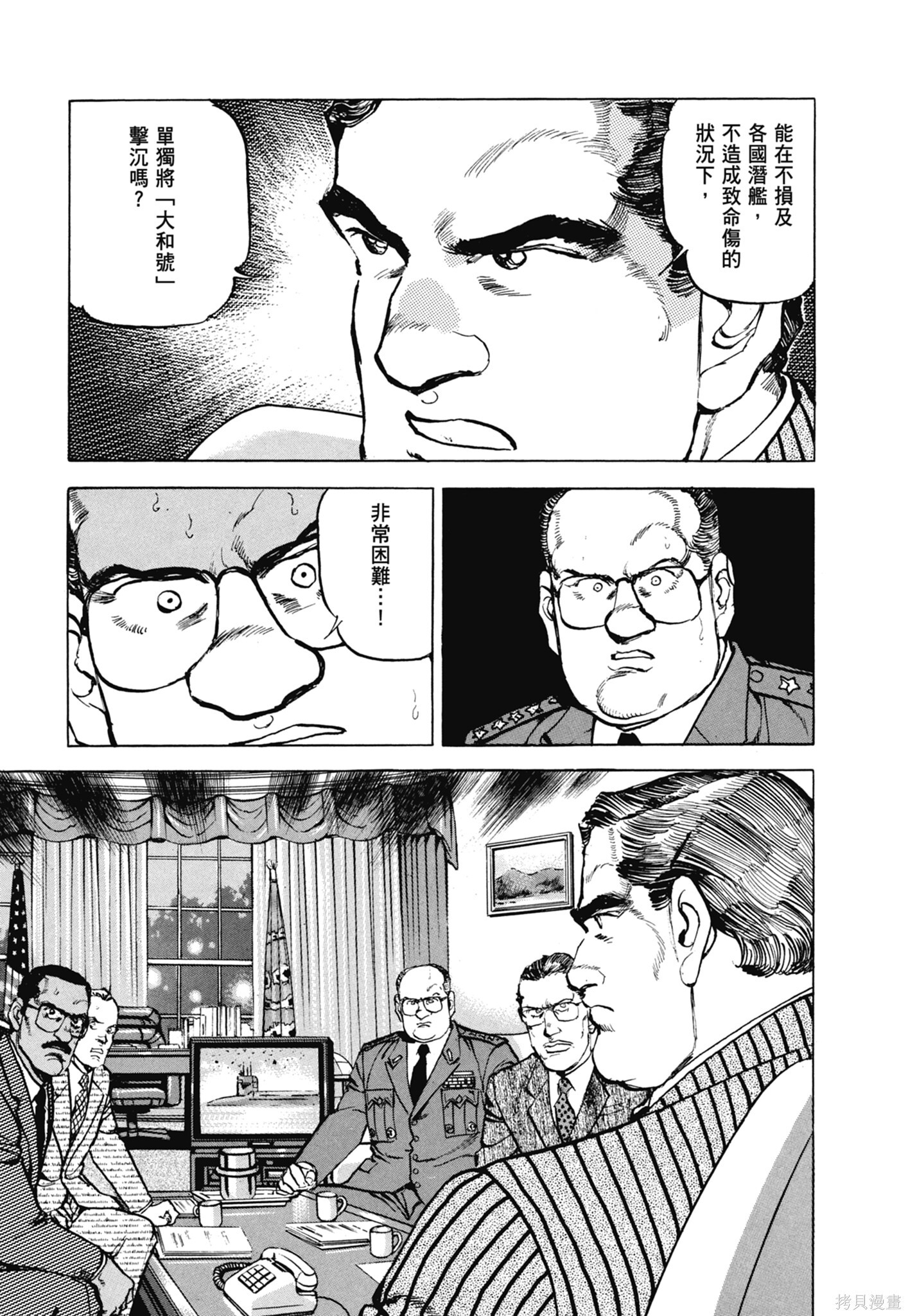 新装版13卷 第93页