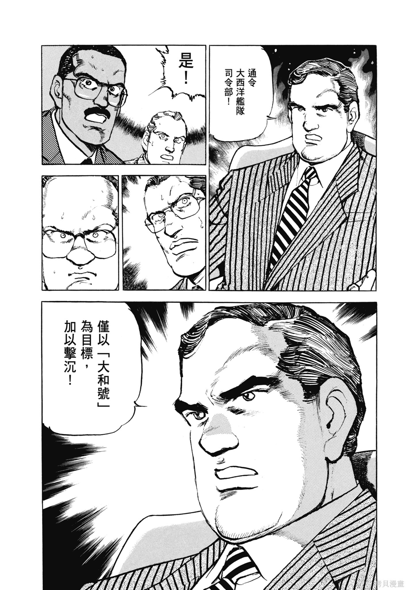 新装版13卷 第94页