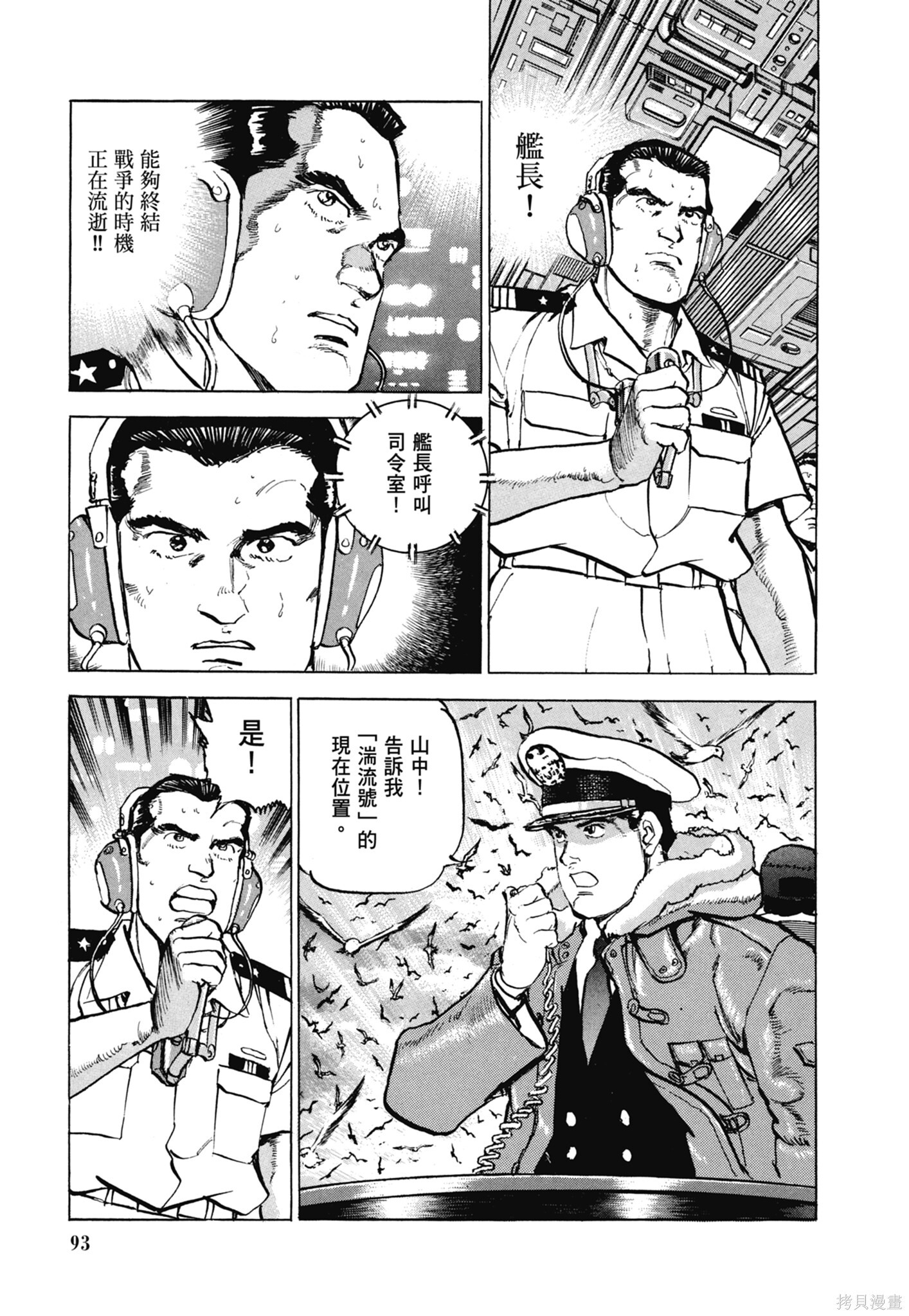 新装版13卷 第95页