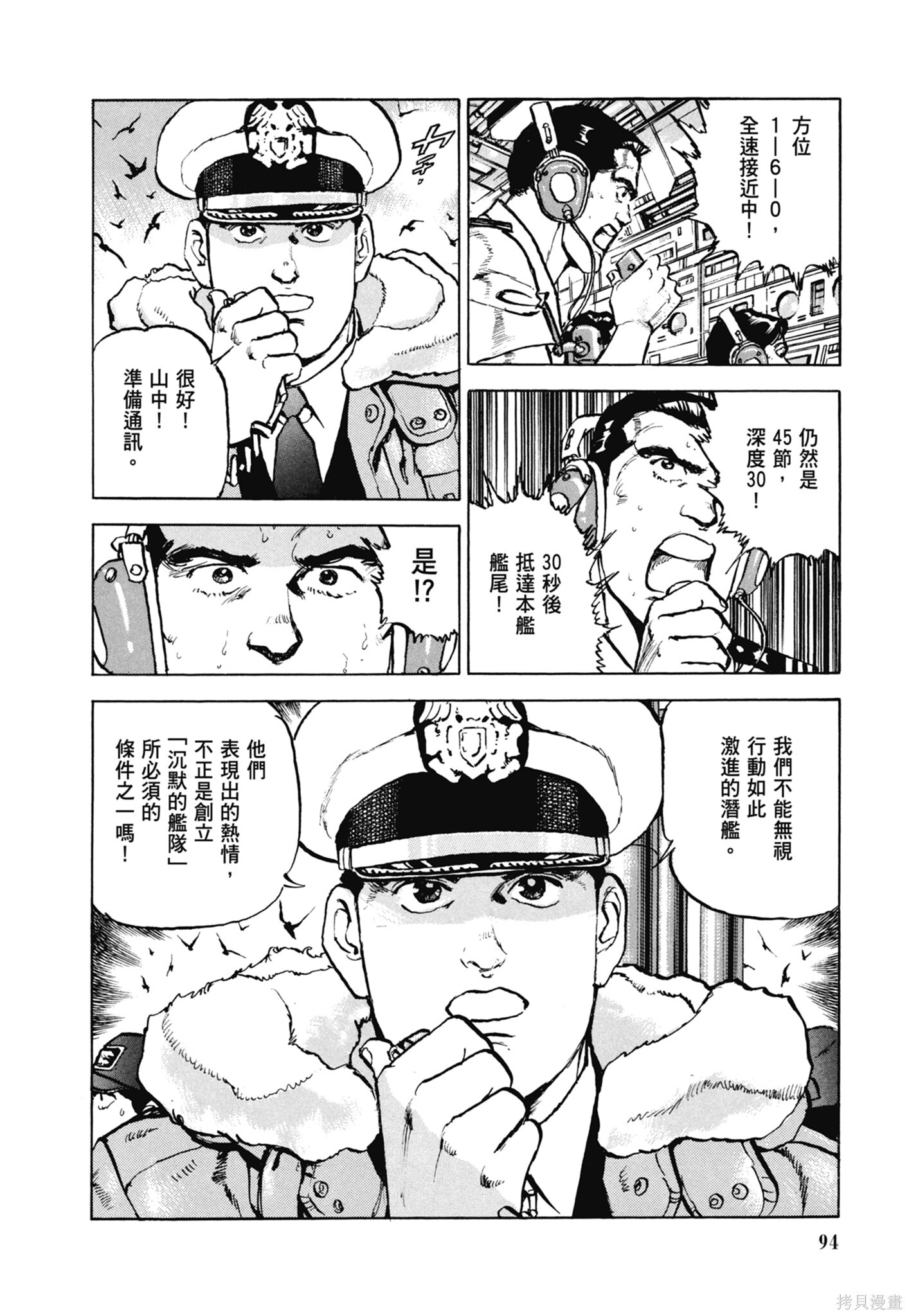 新装版13卷 第96页