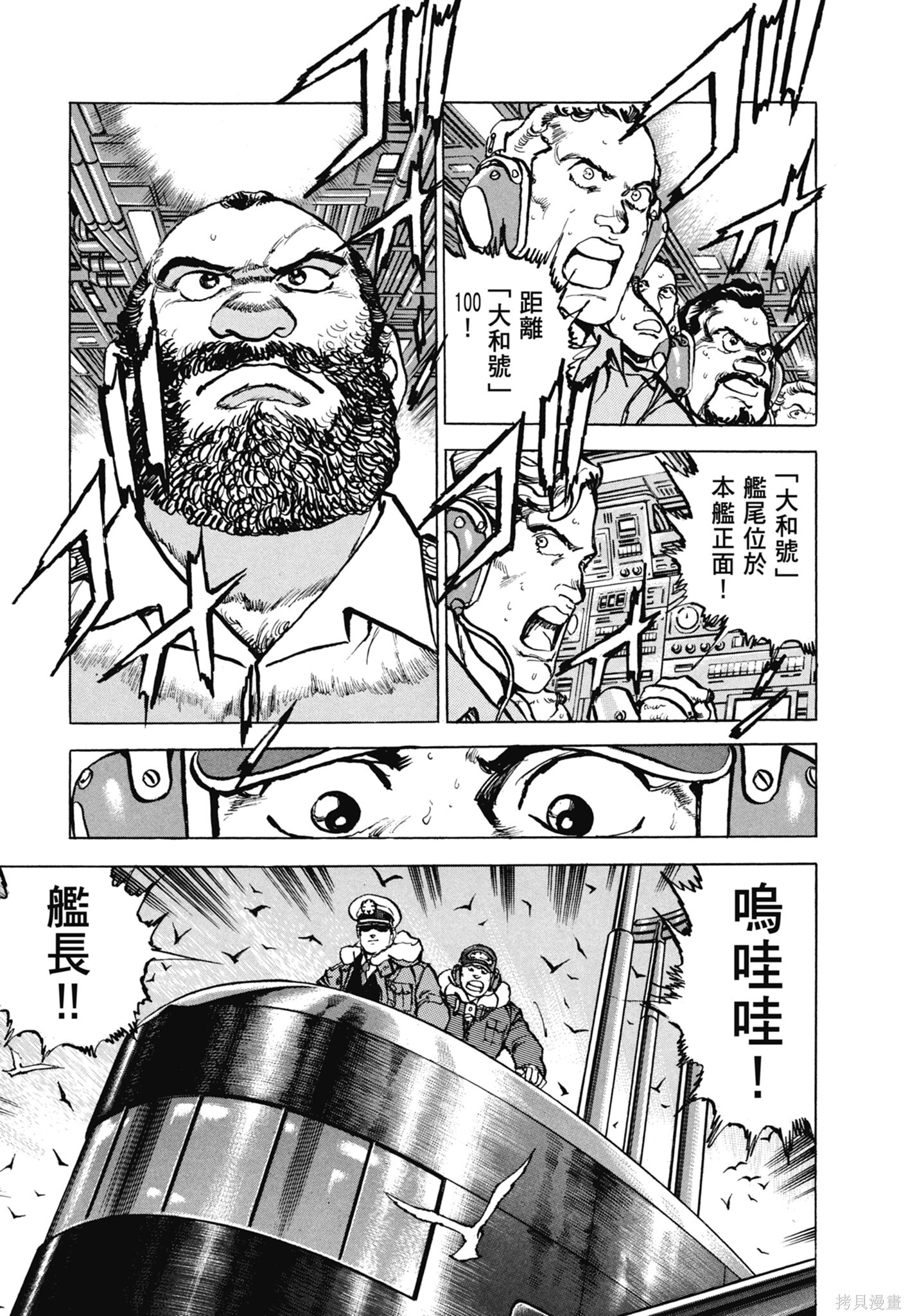 新装版13卷 第97页
