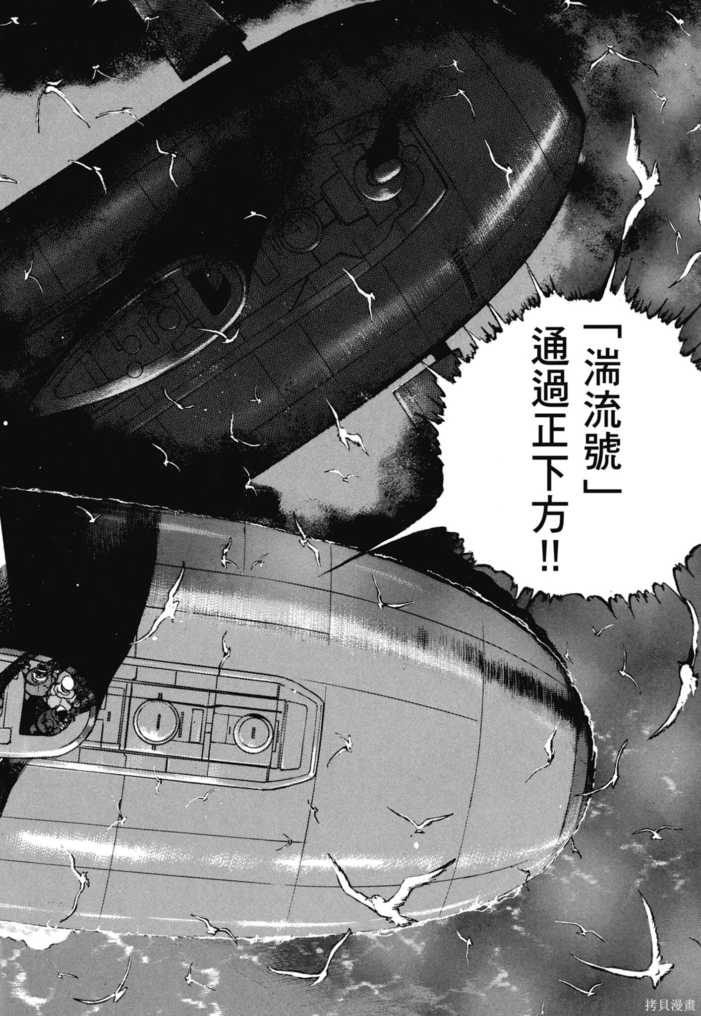 新装版13卷 第98页