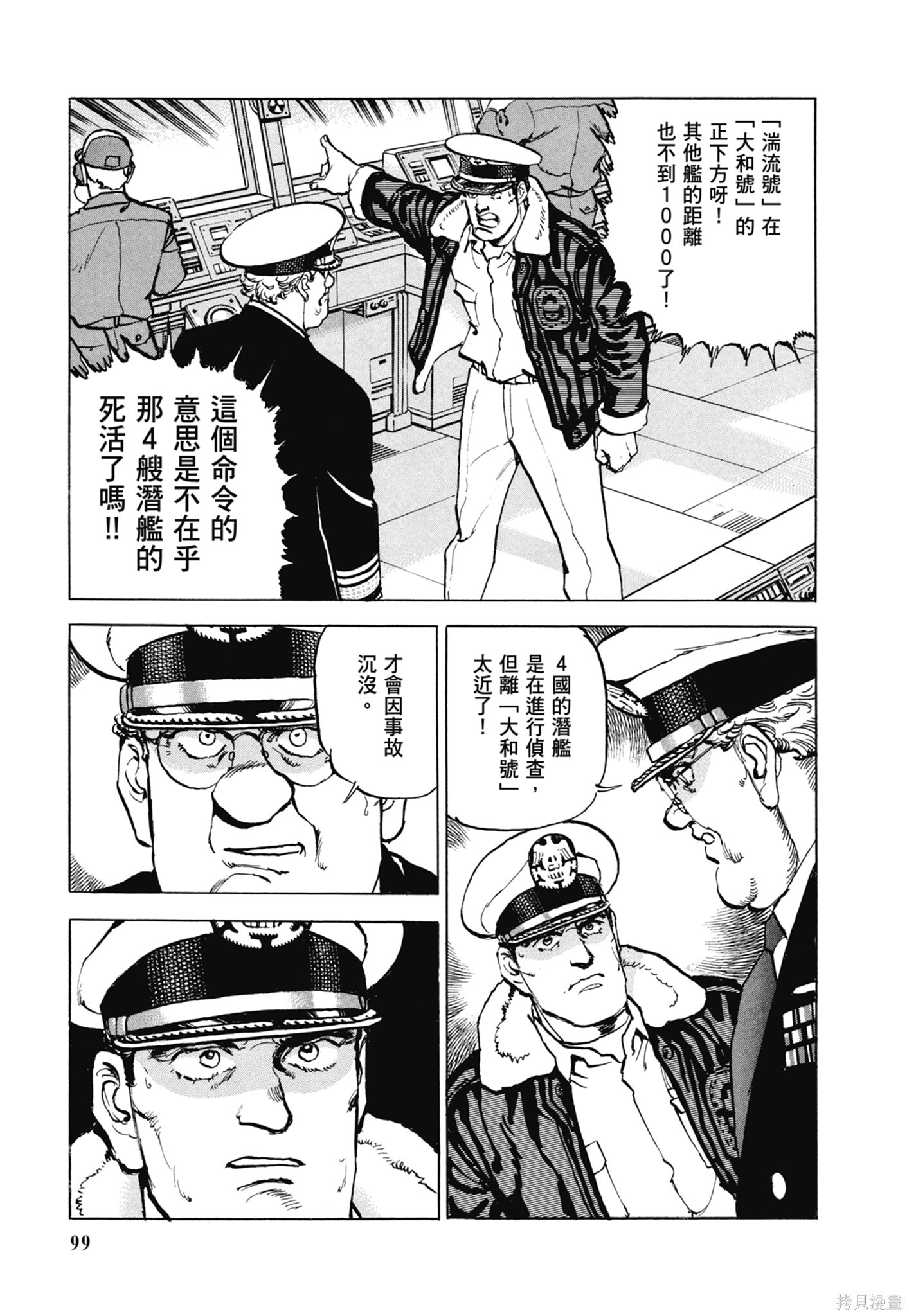 新装版13卷 第101页