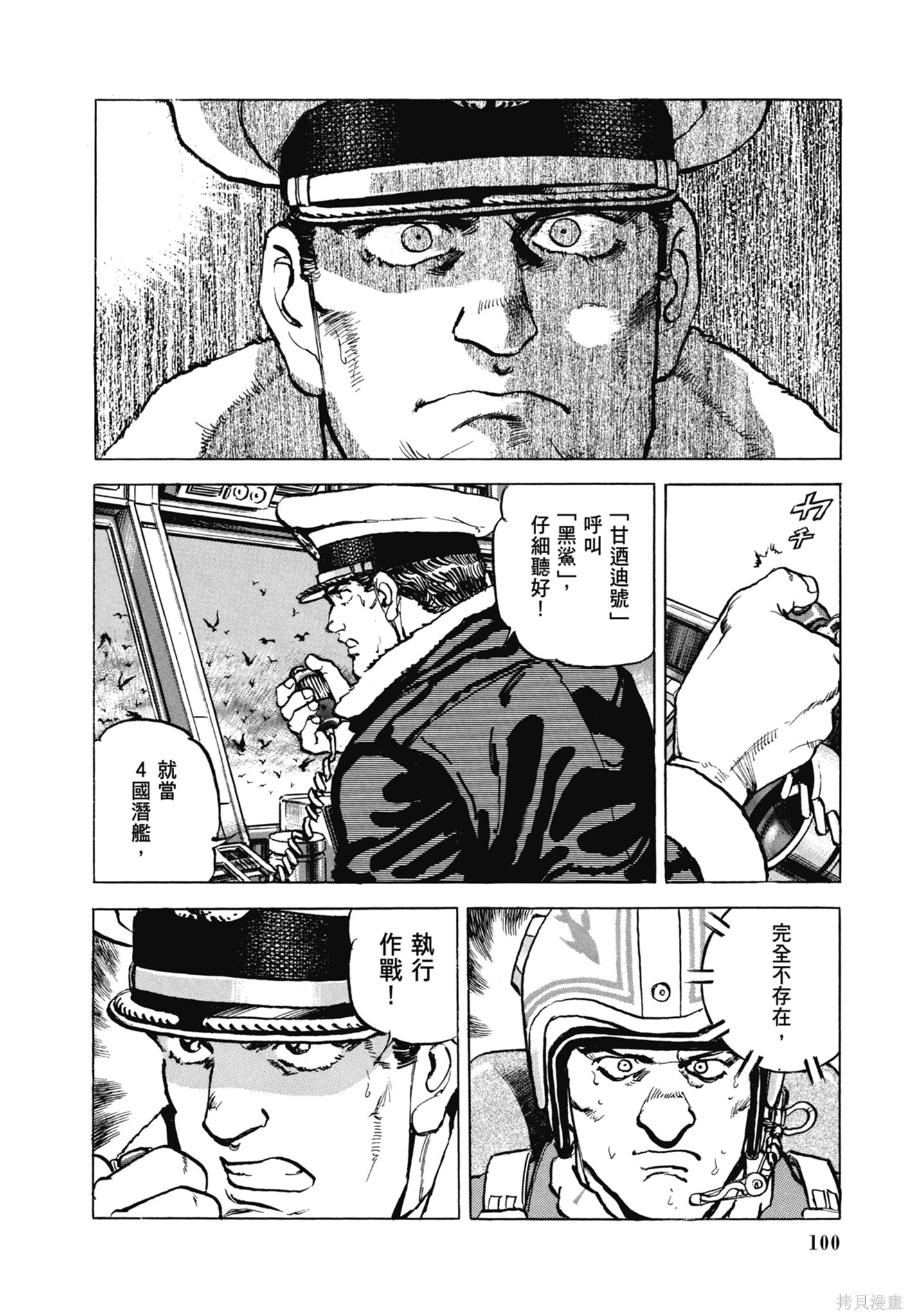 新装版13卷 第102页