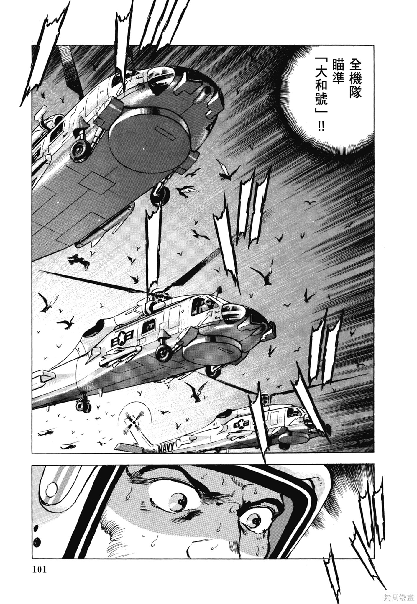 新装版13卷 第103页