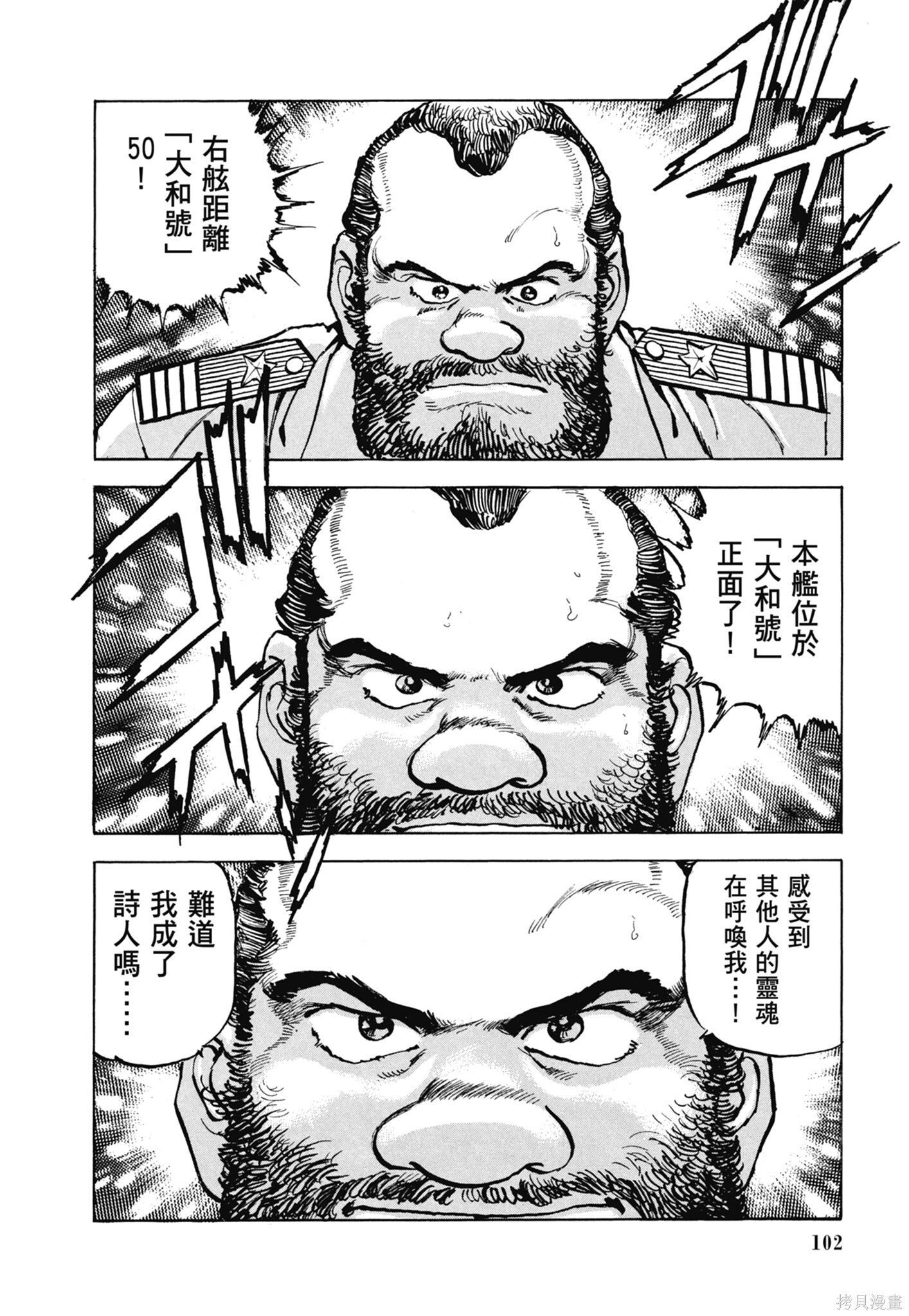 新装版13卷 第104页