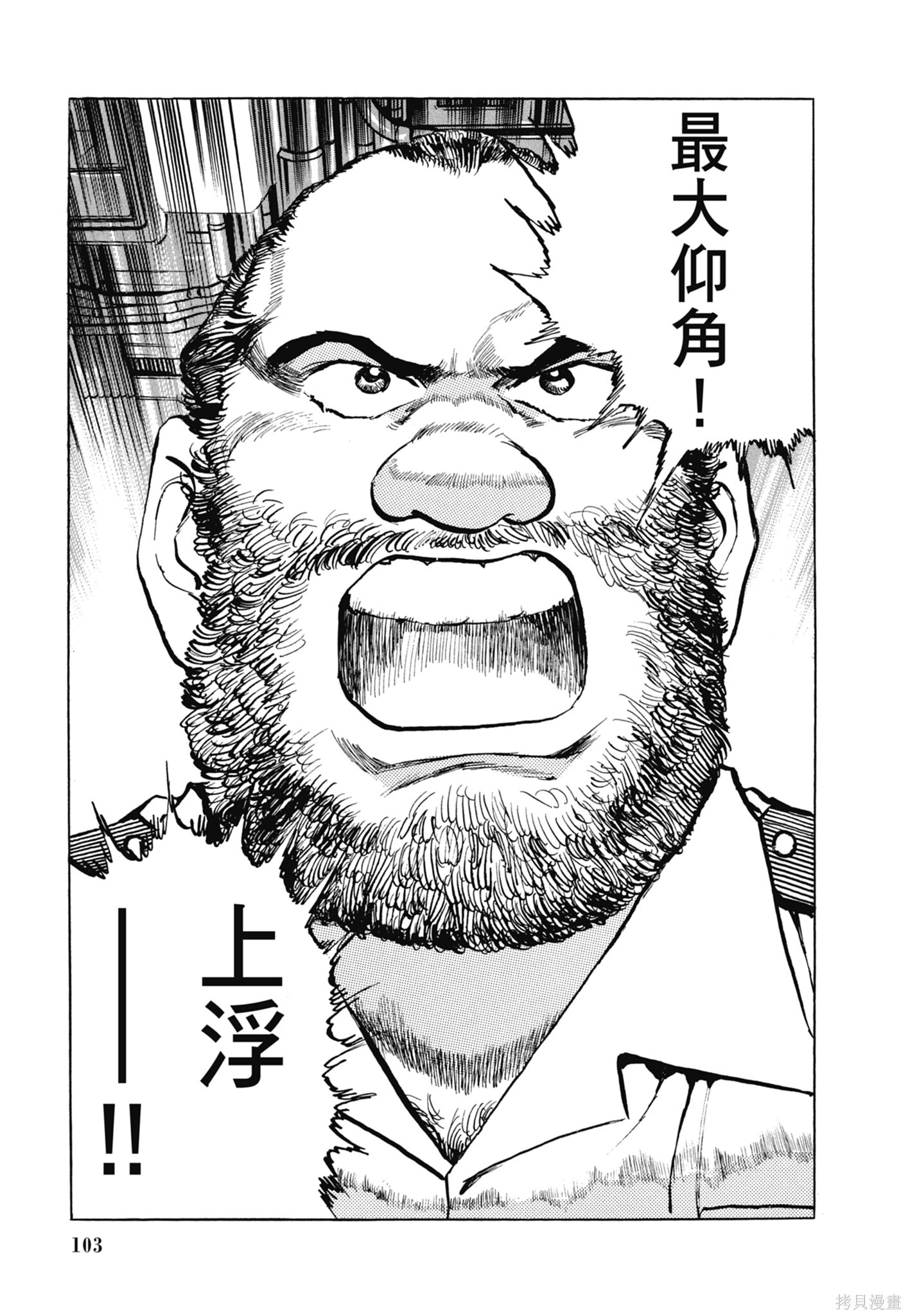 新装版13卷 第105页