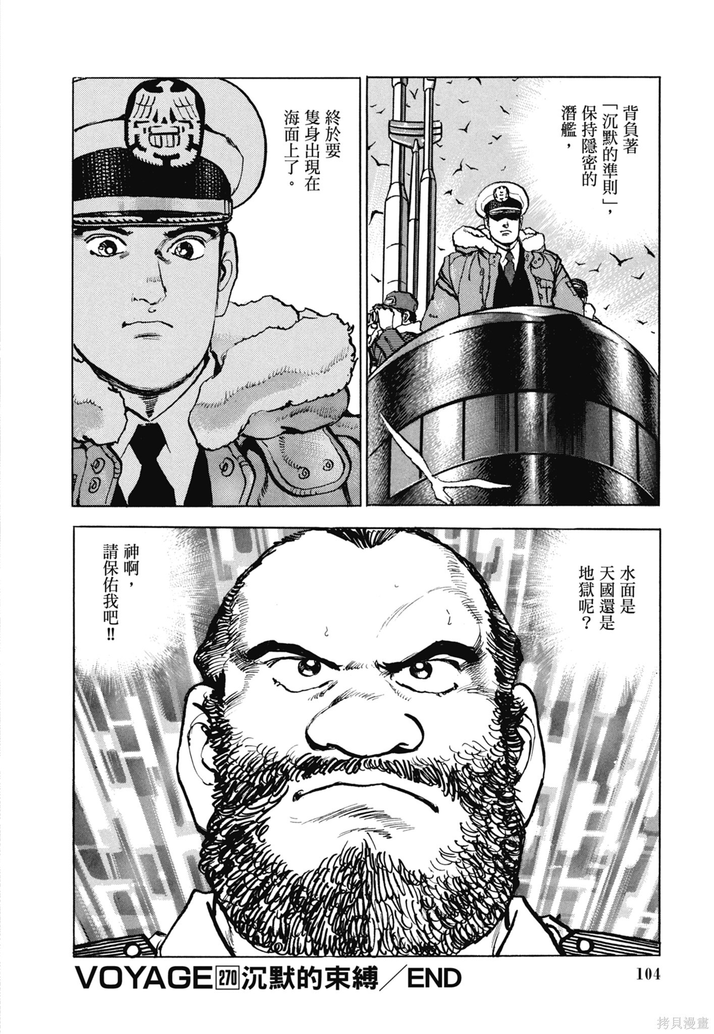 新装版13卷 第106页