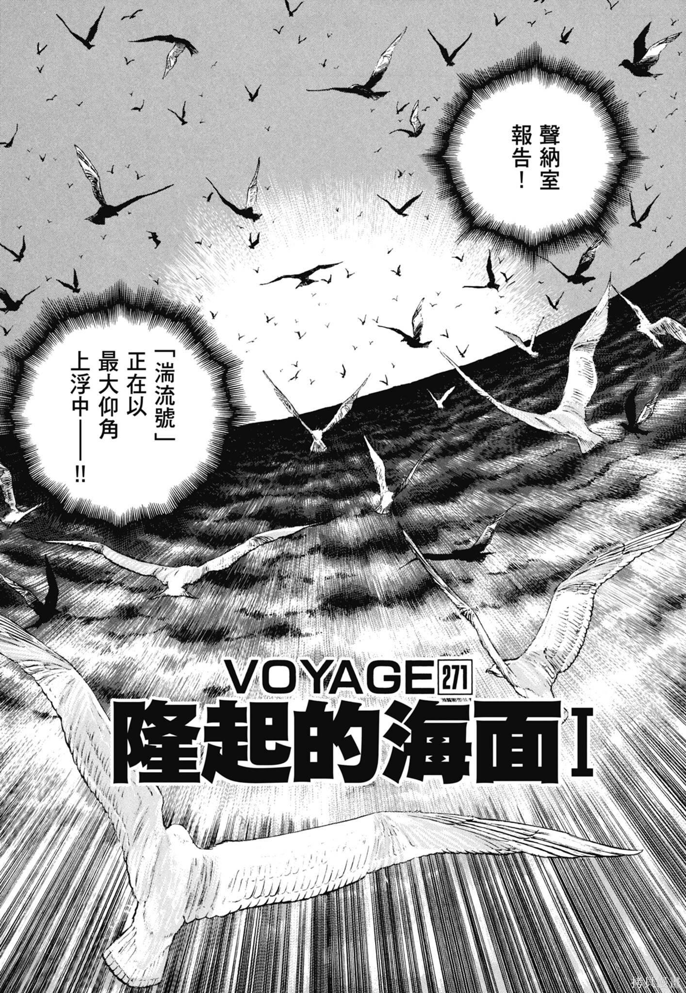 新装版13卷 第107页