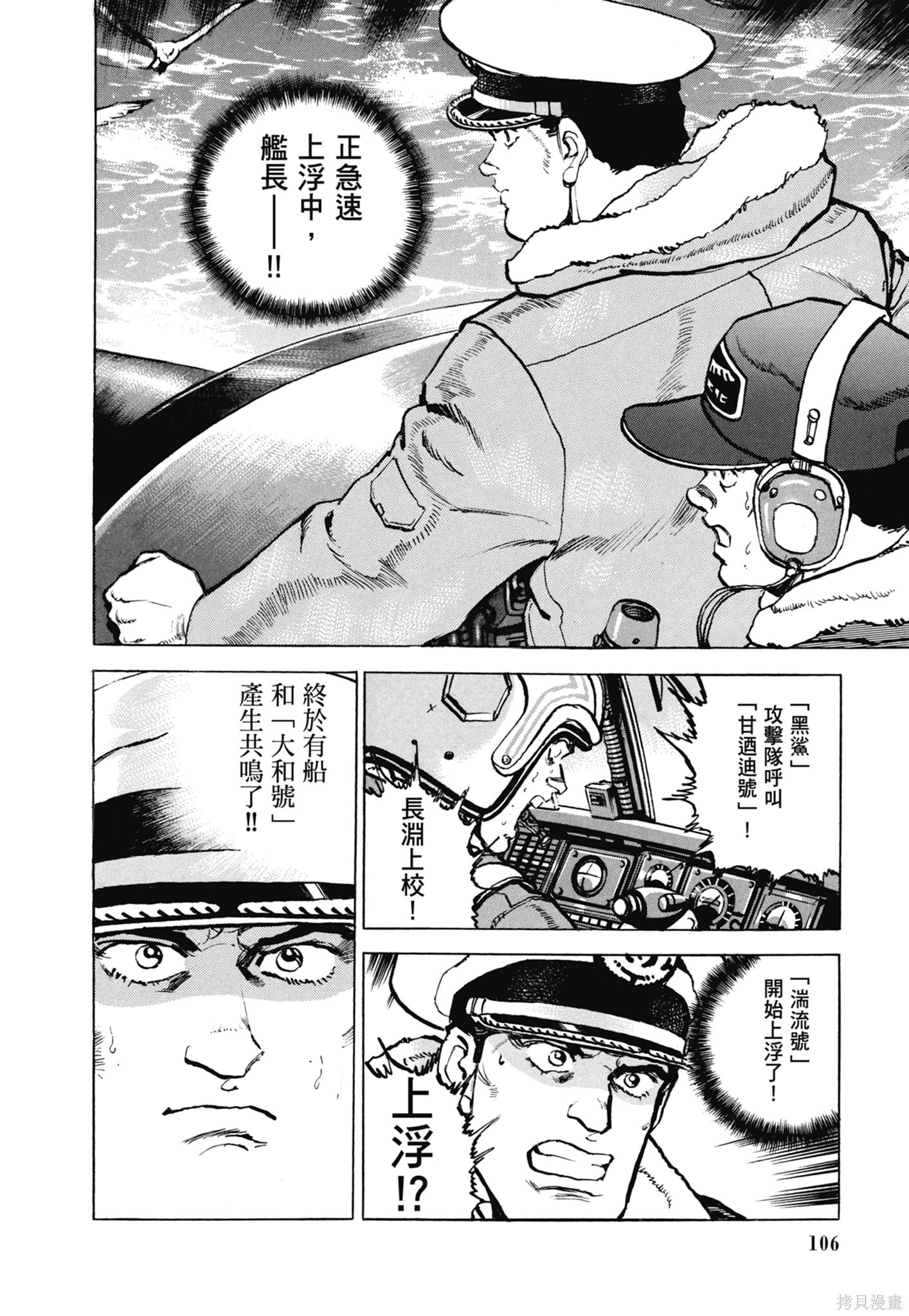 新装版13卷 第108页