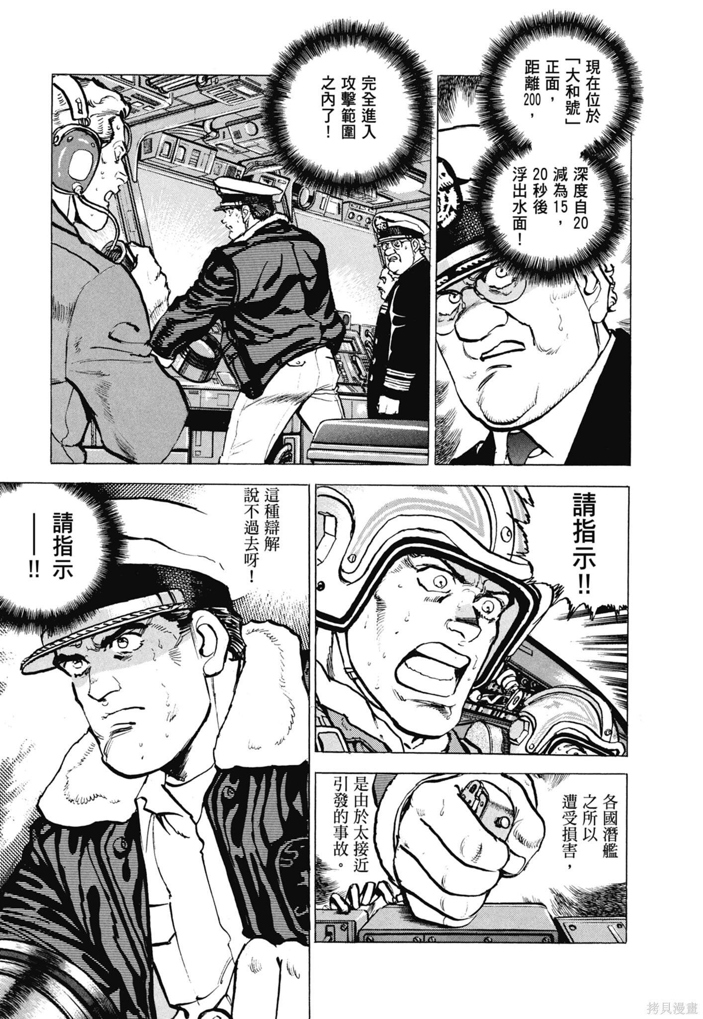 新装版13卷 第109页