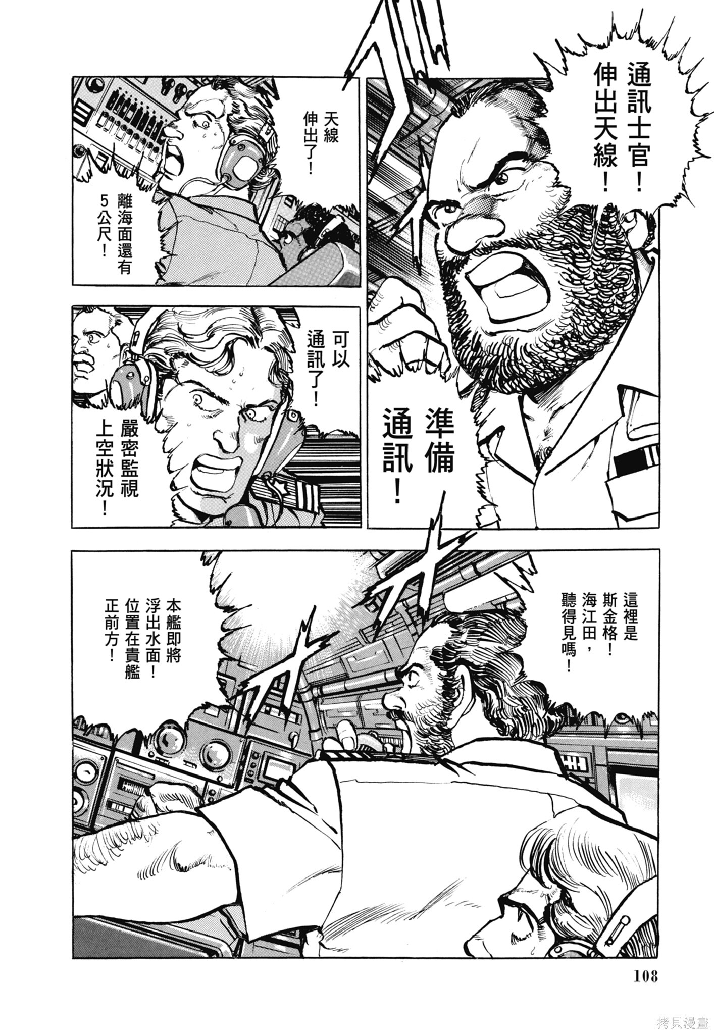 新装版13卷 第110页