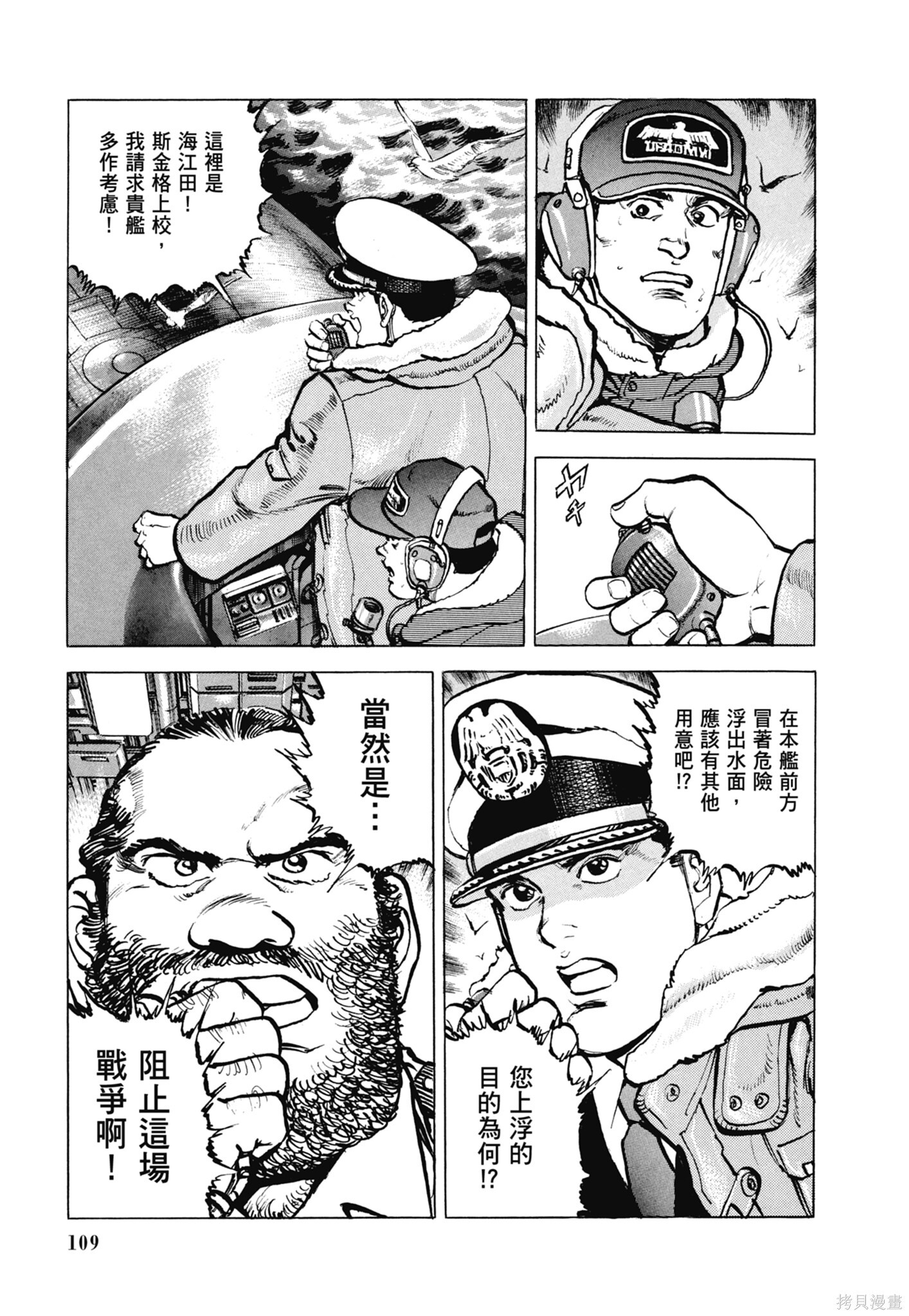 新装版13卷 第111页