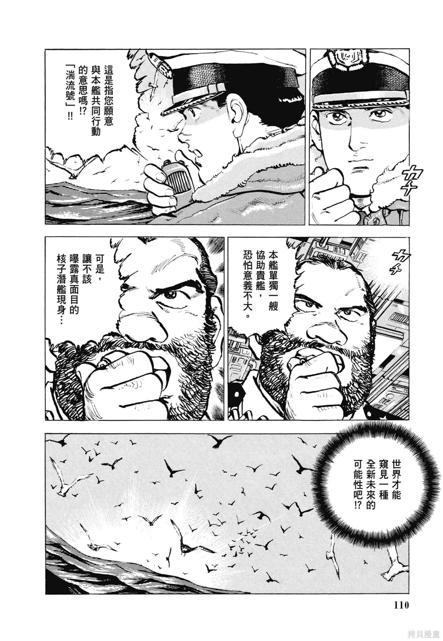 新装版13卷 第112页