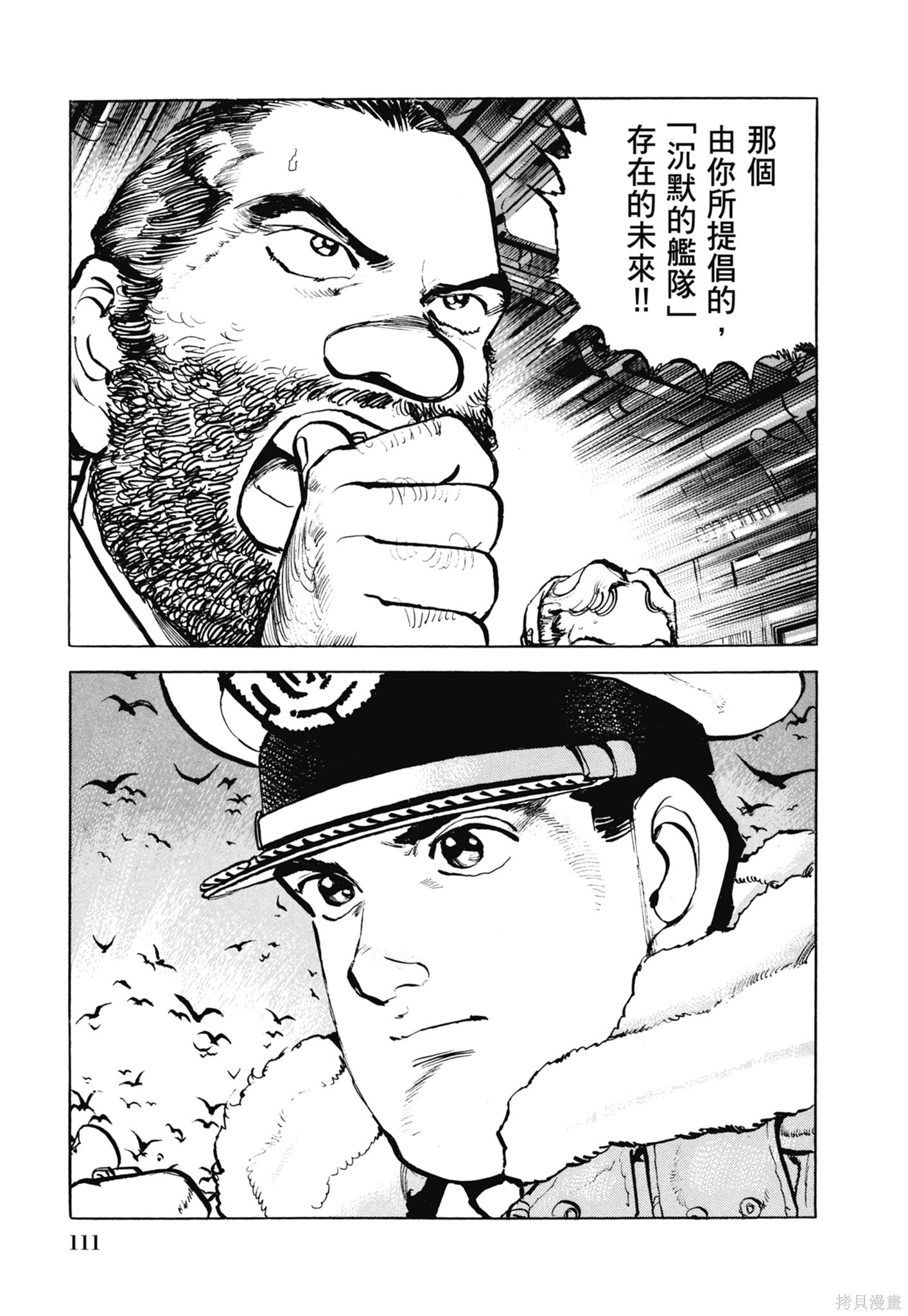 新装版13卷 第113页