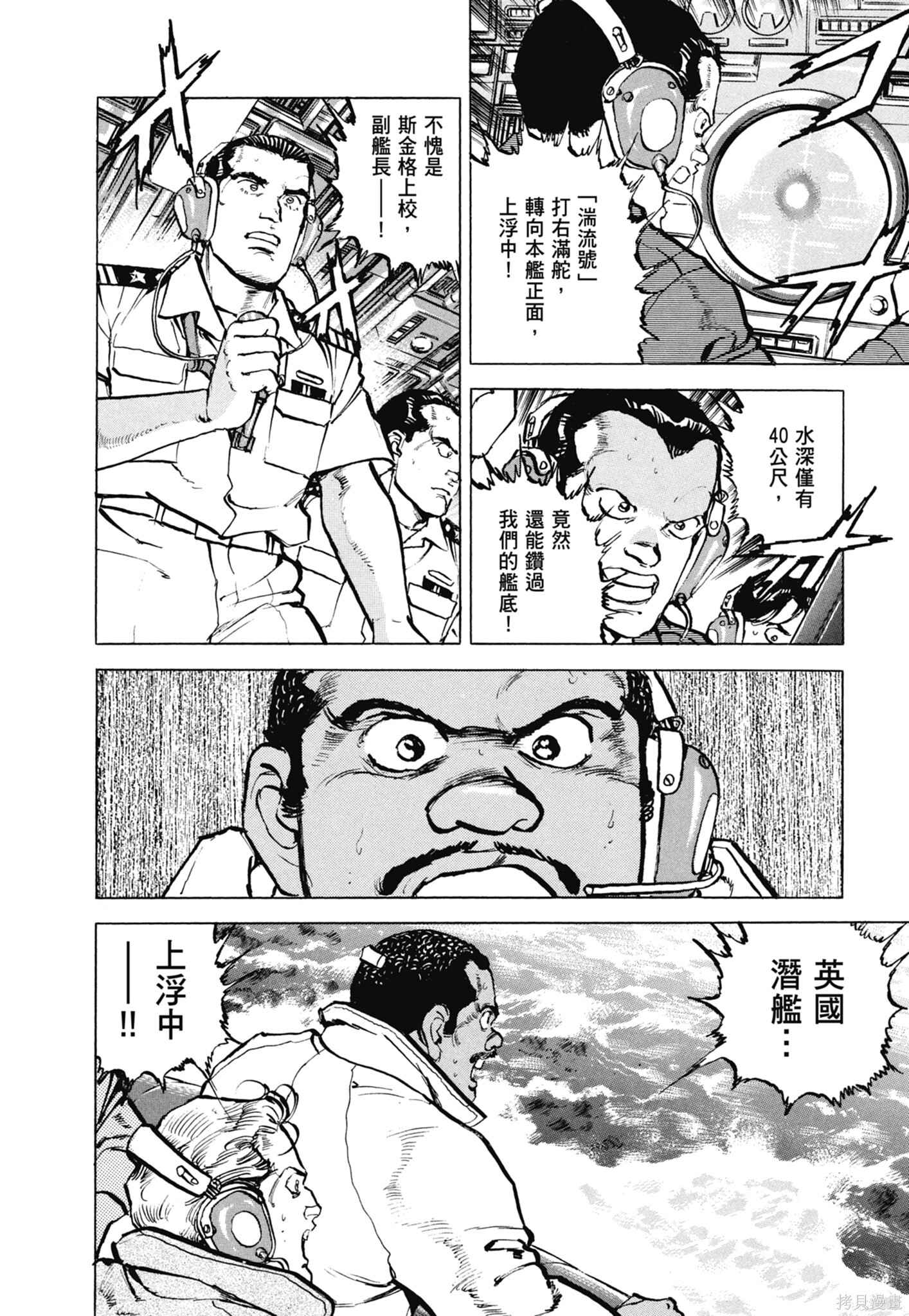 新装版13卷 第114页