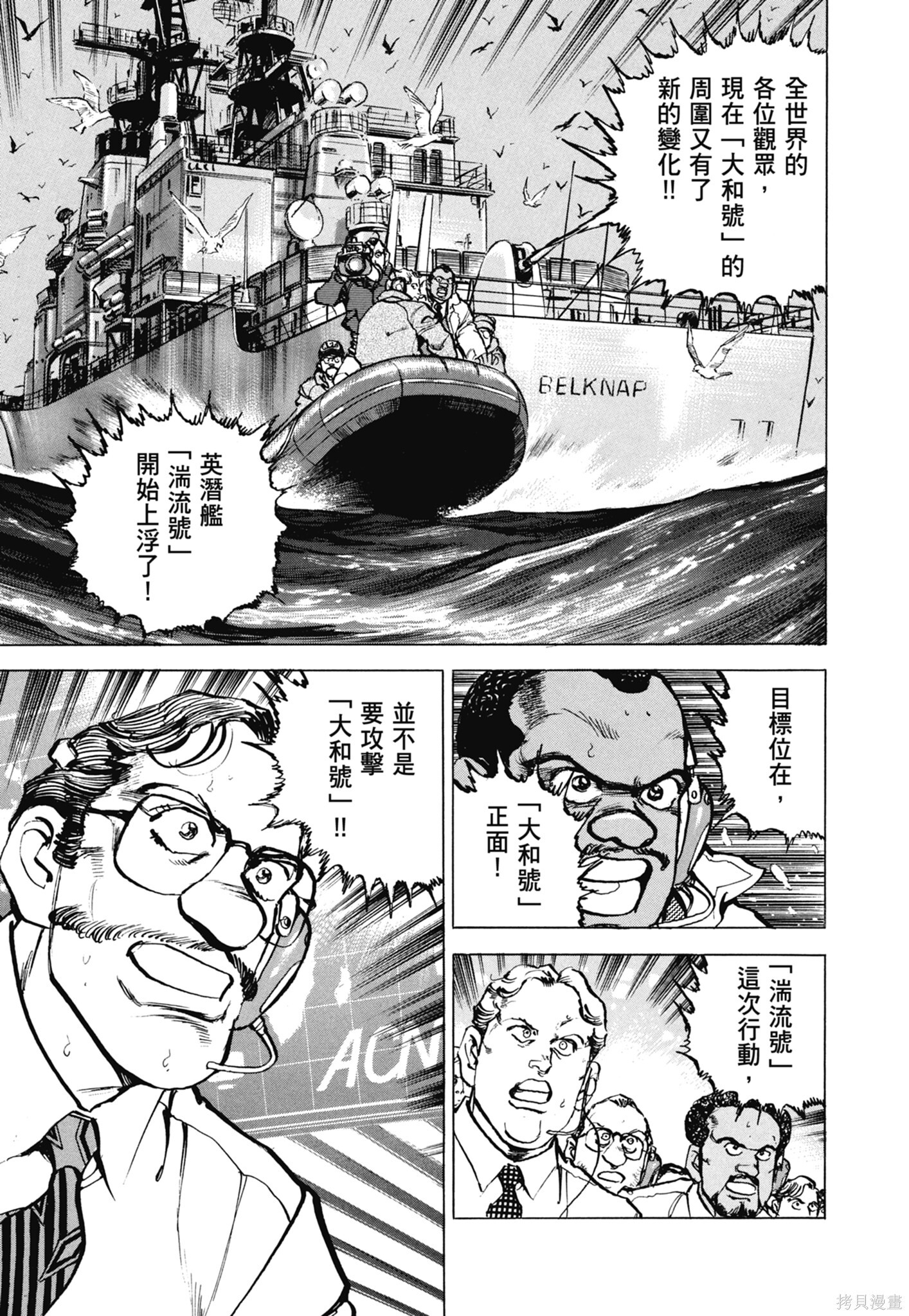 新装版13卷 第115页