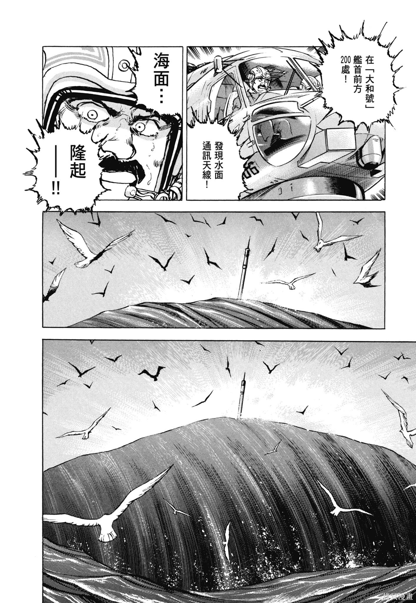 新装版13卷 第116页
