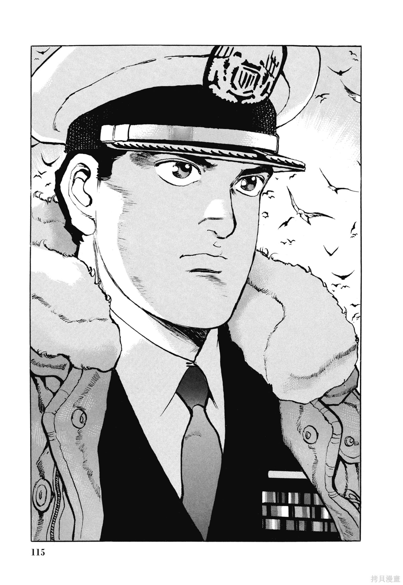 新装版13卷 第117页