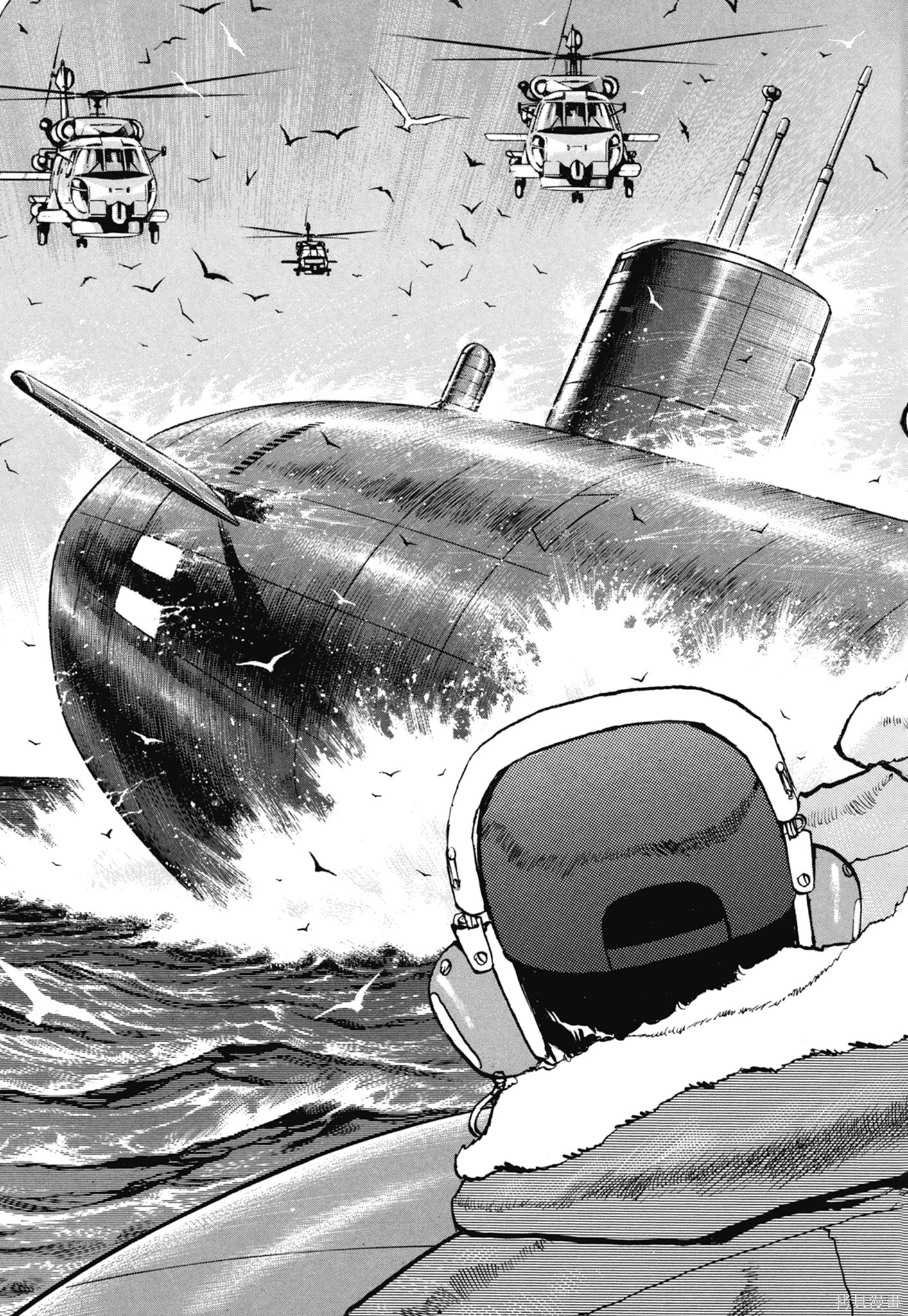 新装版13卷 第121页