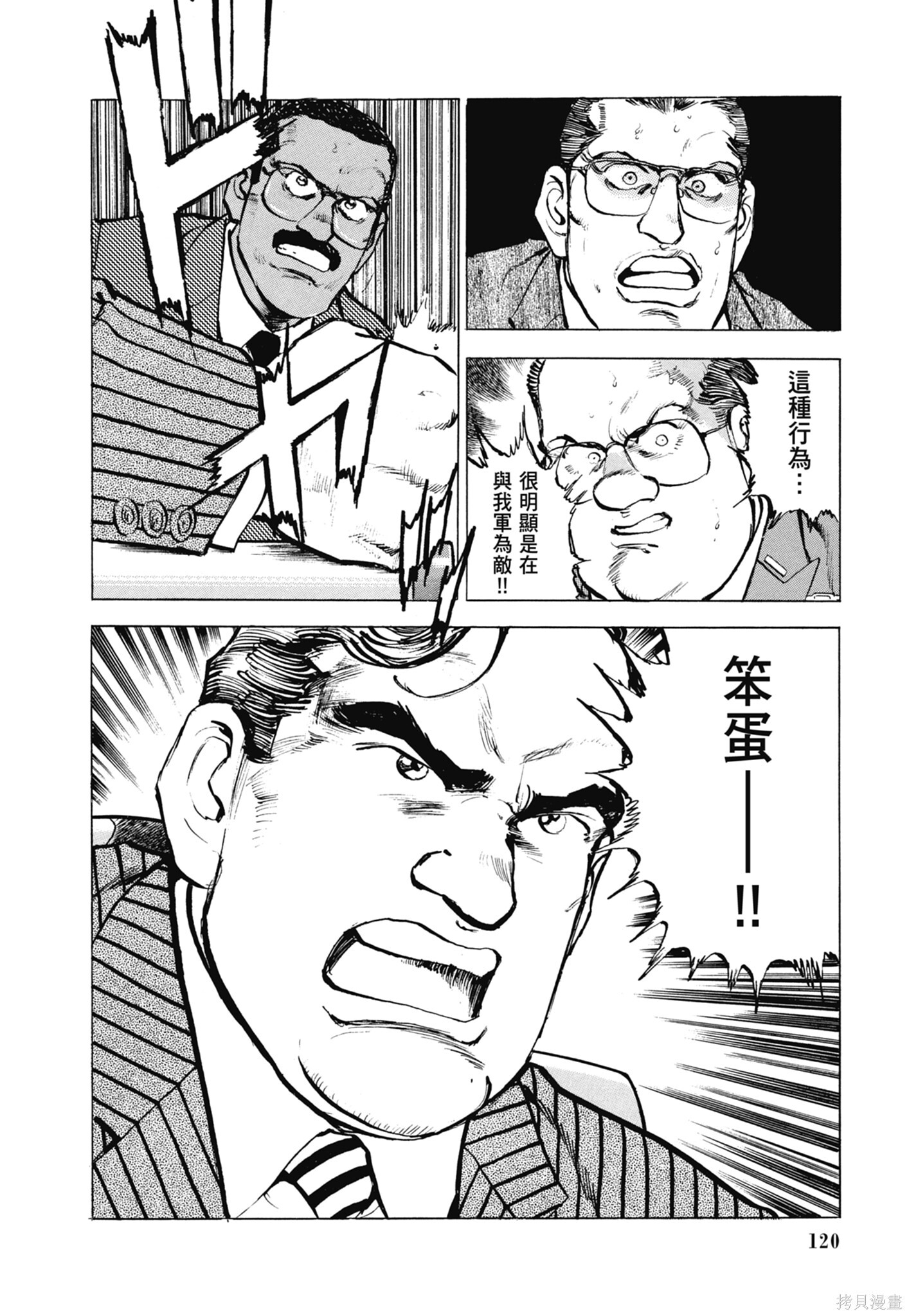 新装版13卷 第122页