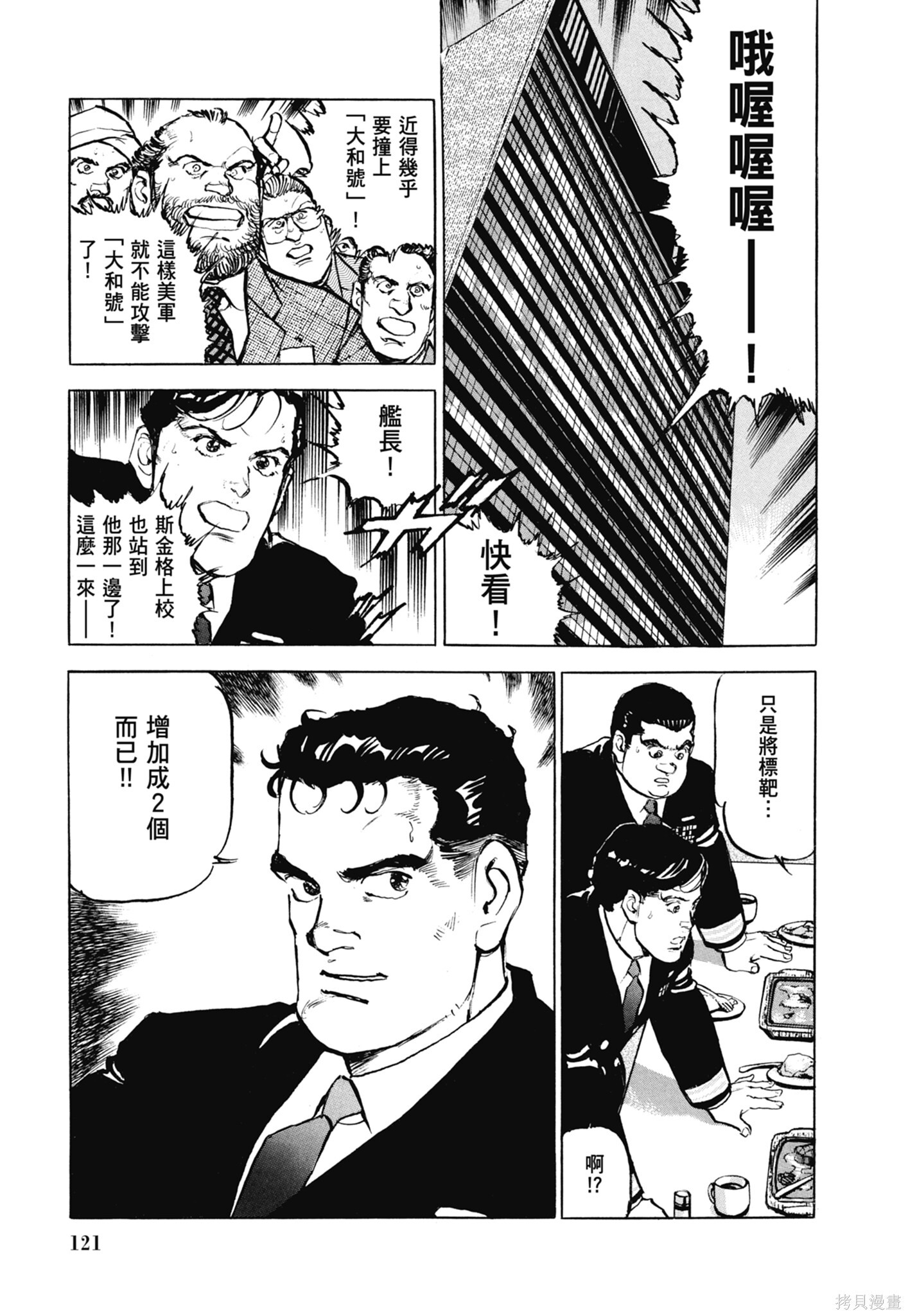 新装版13卷 第123页