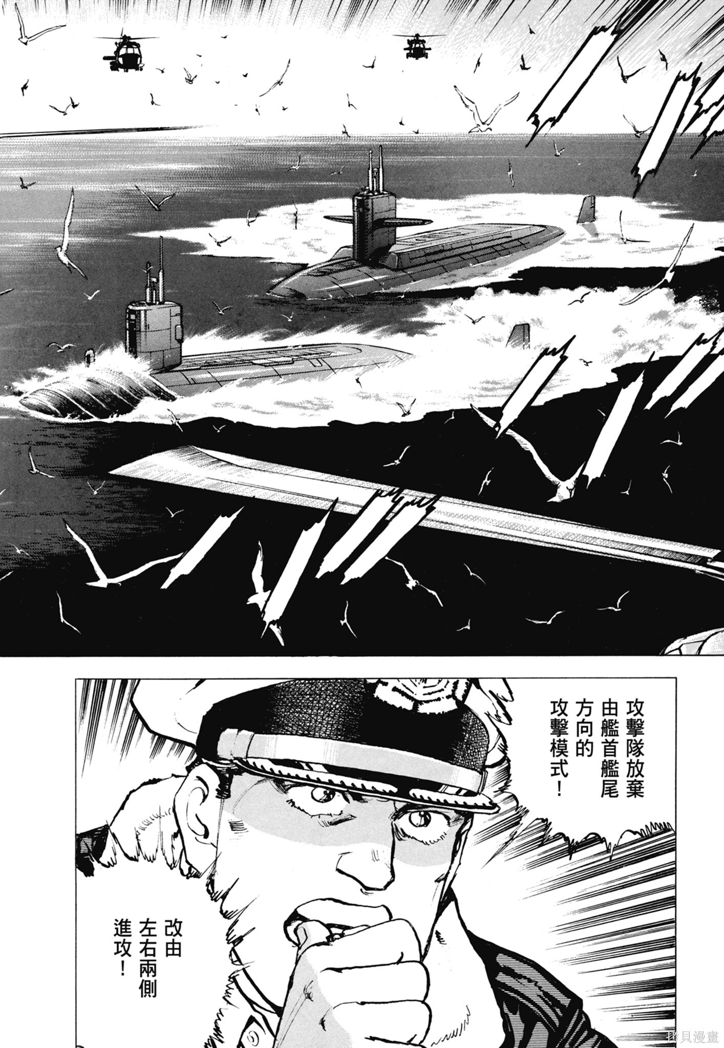 新装版13卷 第124页