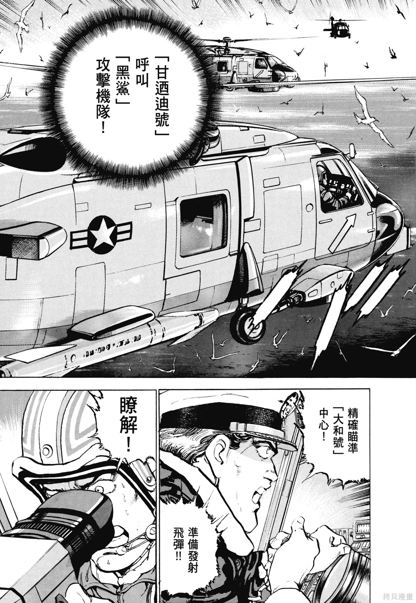新装版13卷 第125页