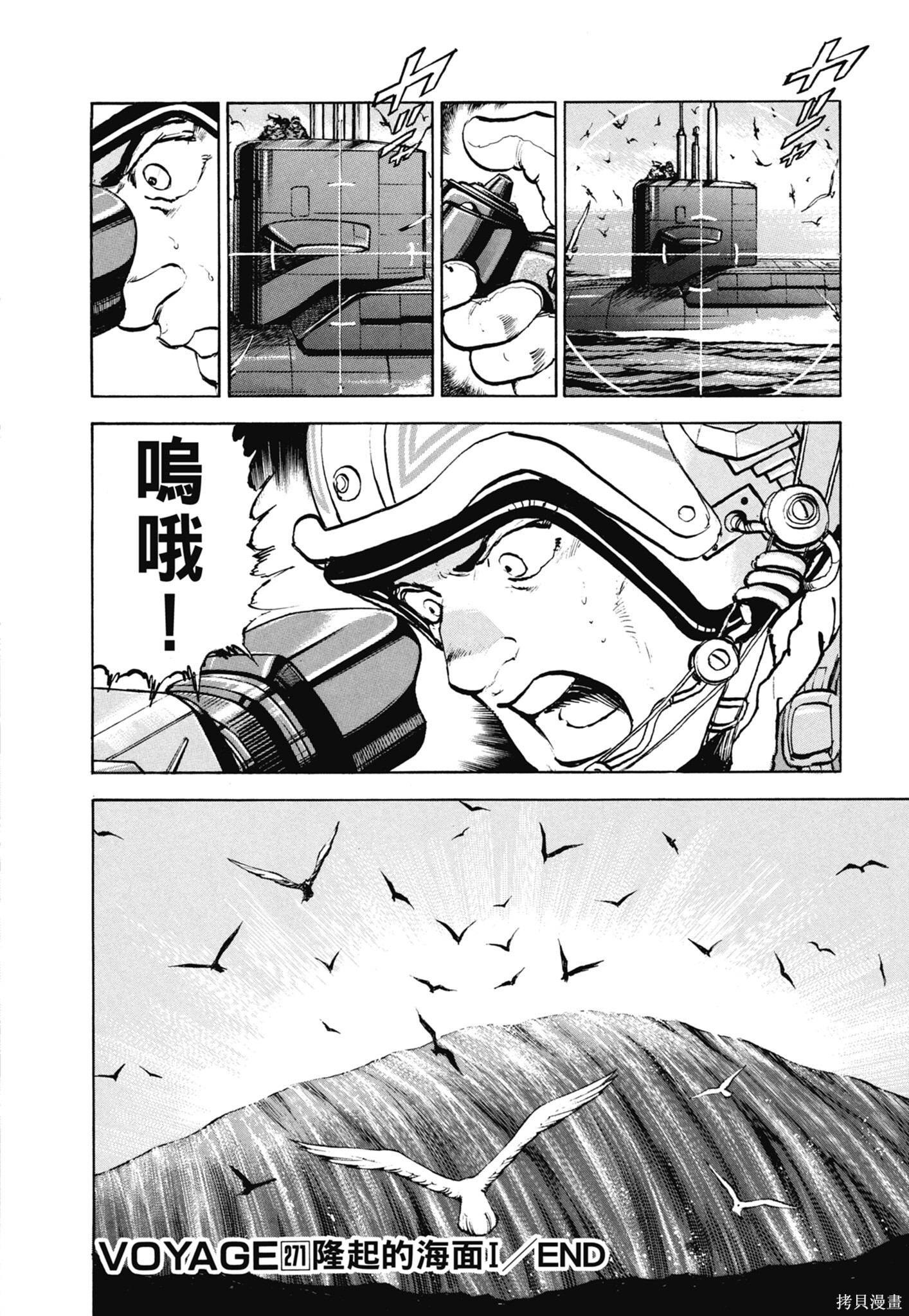 新装版13卷 第126页