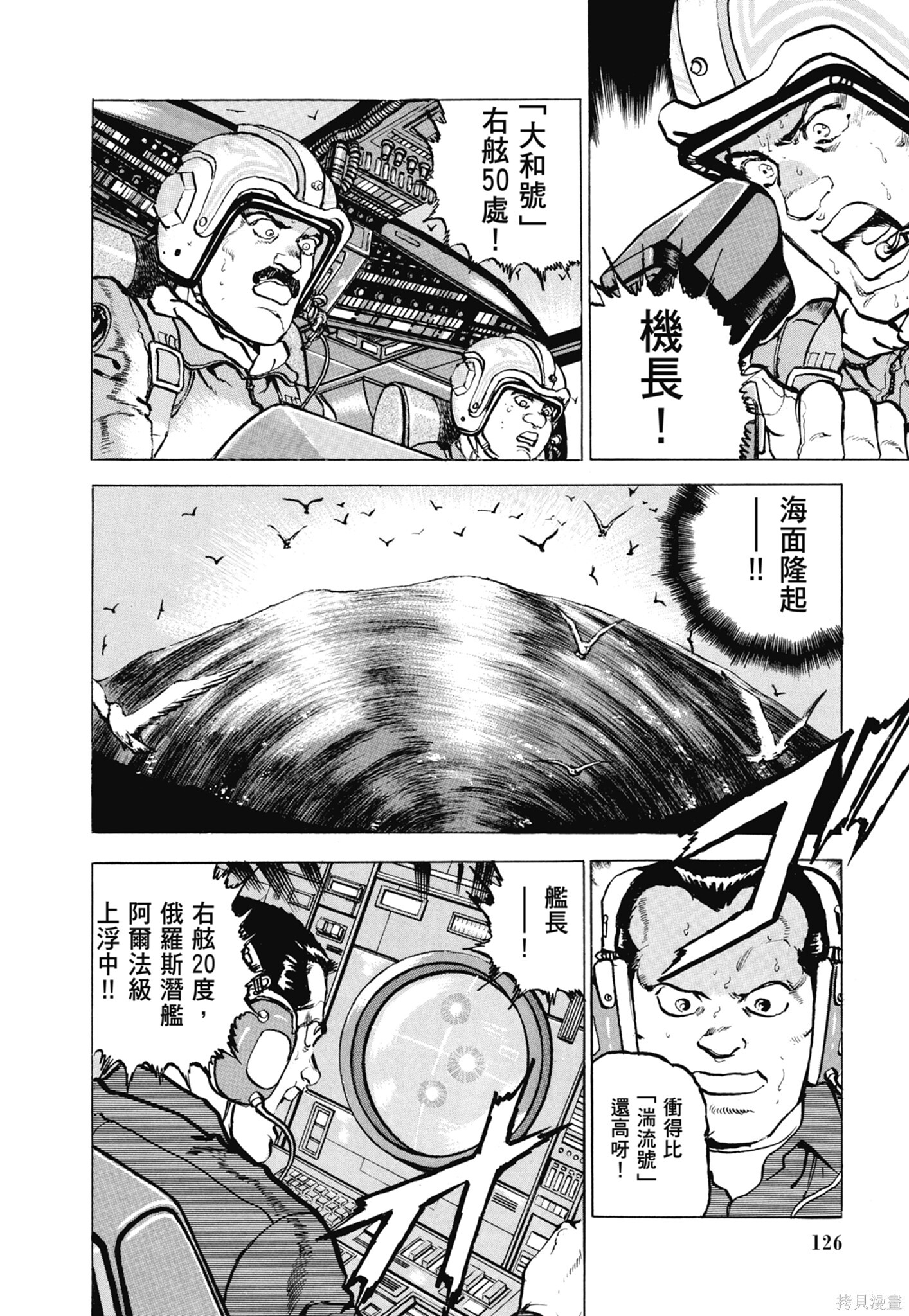 新装版13卷 第128页