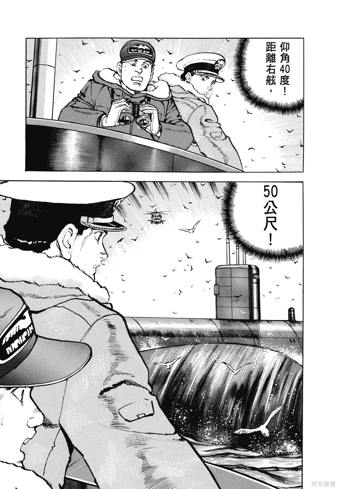 新装版13卷 第129页
