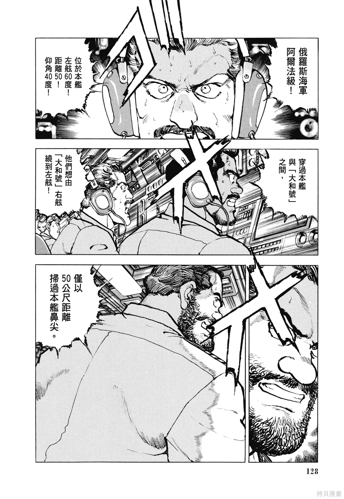 新装版13卷 第130页