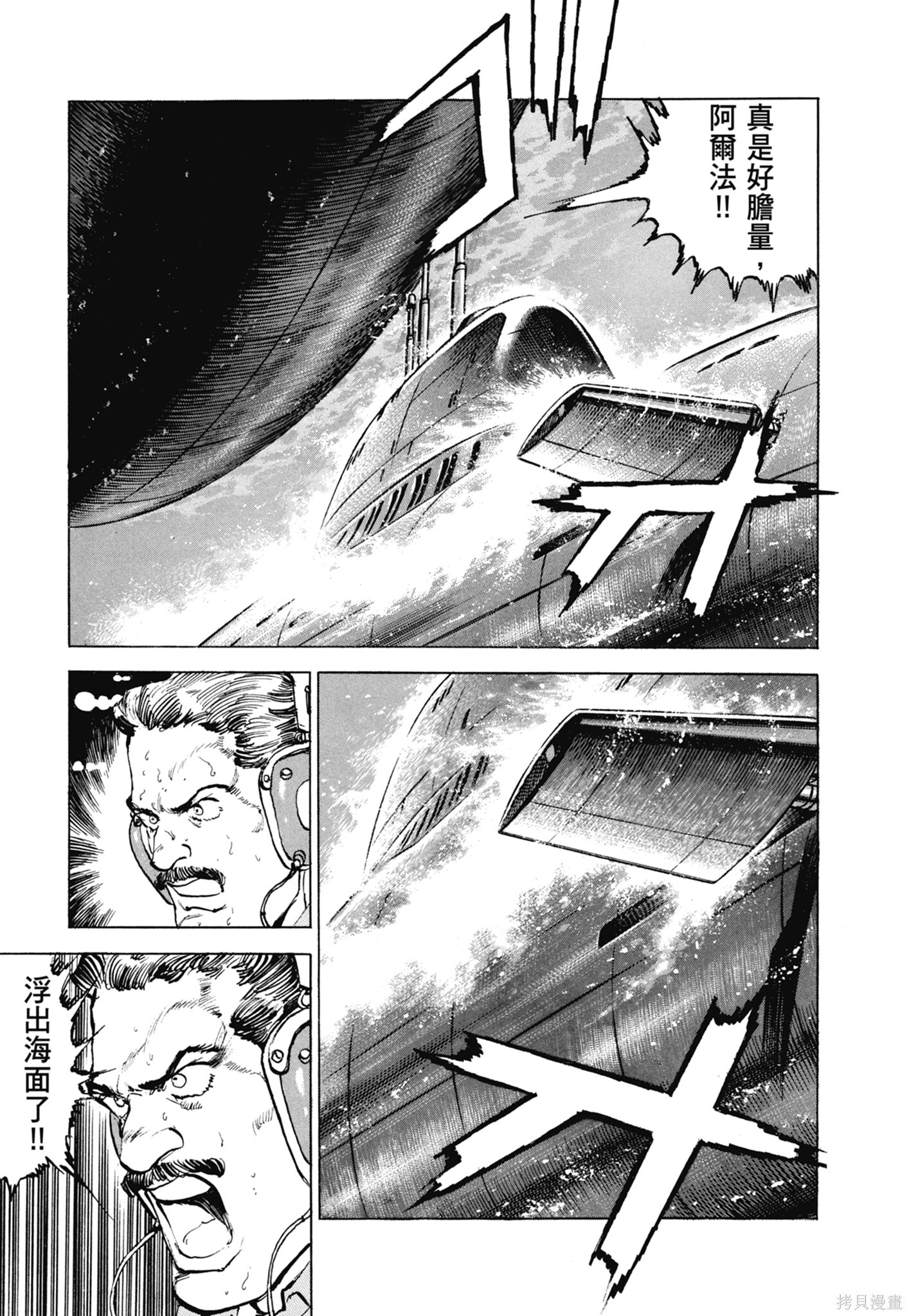新装版13卷 第131页